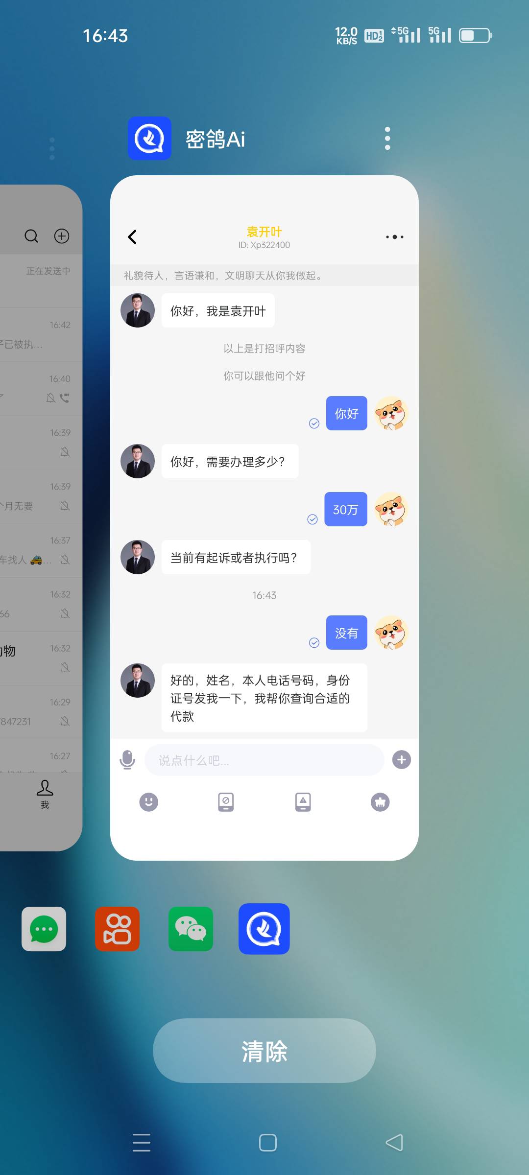 快手上看到的，说无视黑白可以下款，这个是骗前期费用的吧？


71 / 作者:戒掉赌博 / 