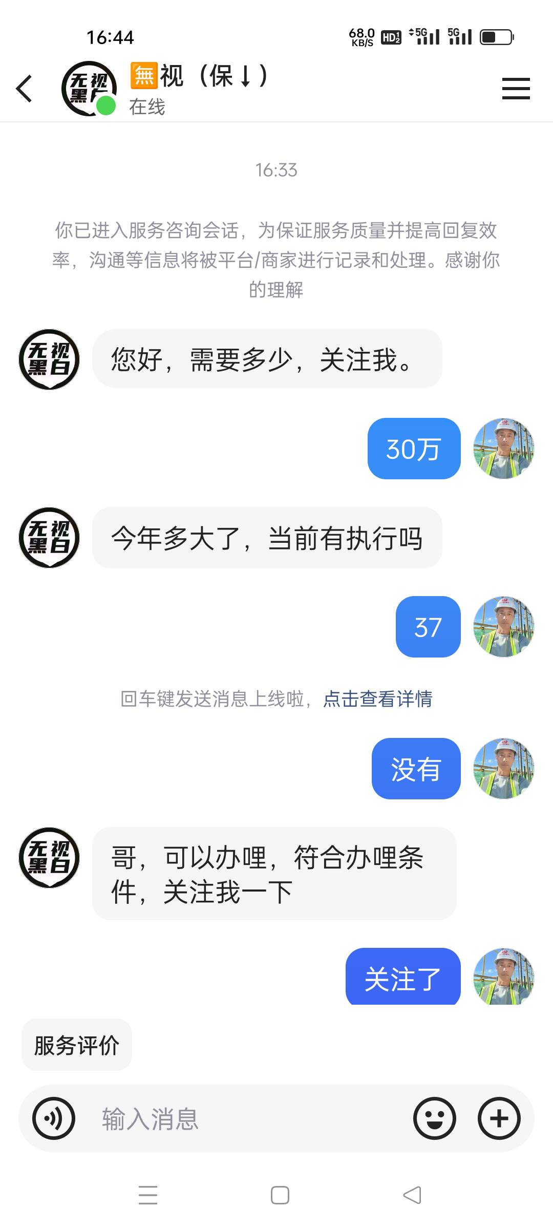 快手上看到的，说无视黑白可以下款，这个是骗前期费用的吧？


44 / 作者:戒掉赌博 / 