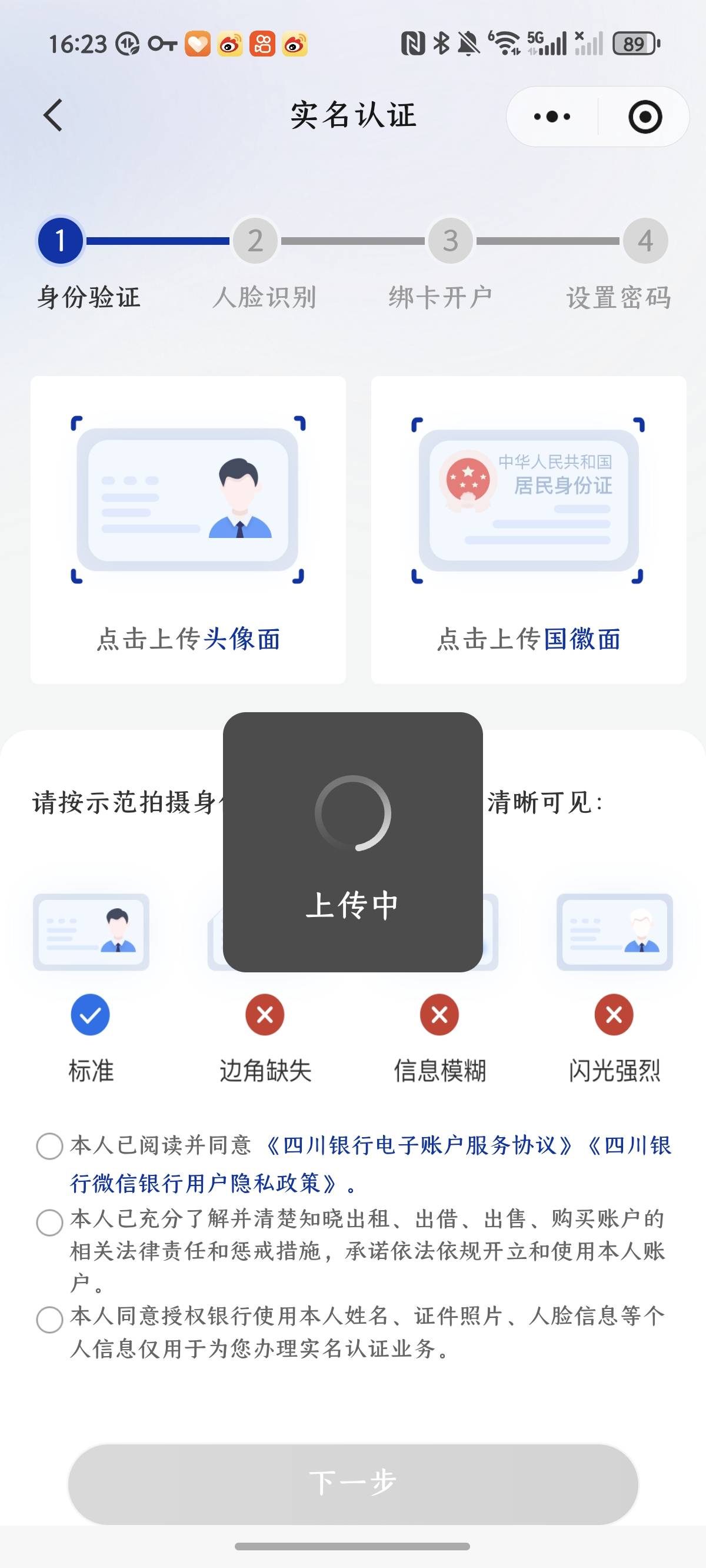 四川银行刚领取，请问除了这50还能有别的奖励吗？


70 / 作者:太昊天 / 