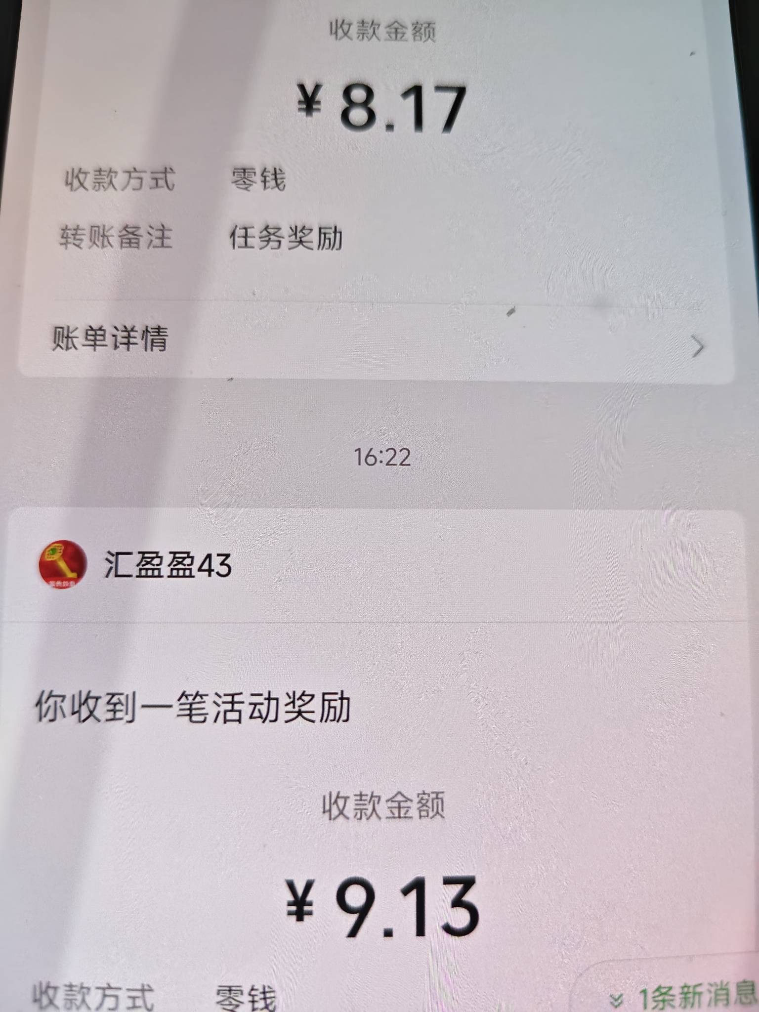 感谢老哥分享，确实还有，半小时俩手机搞了33毛左右还可以


14 / 作者:好HHHH / 