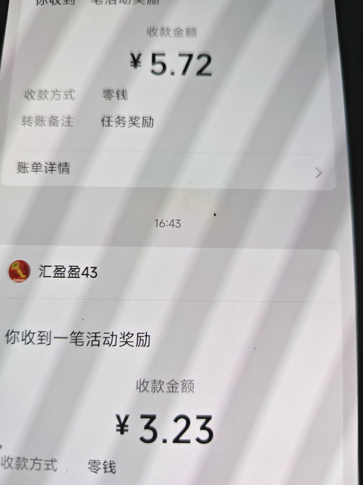 感谢老哥分享，确实还有，半小时俩手机搞了33毛左右还可以


15 / 作者:好HHHH / 