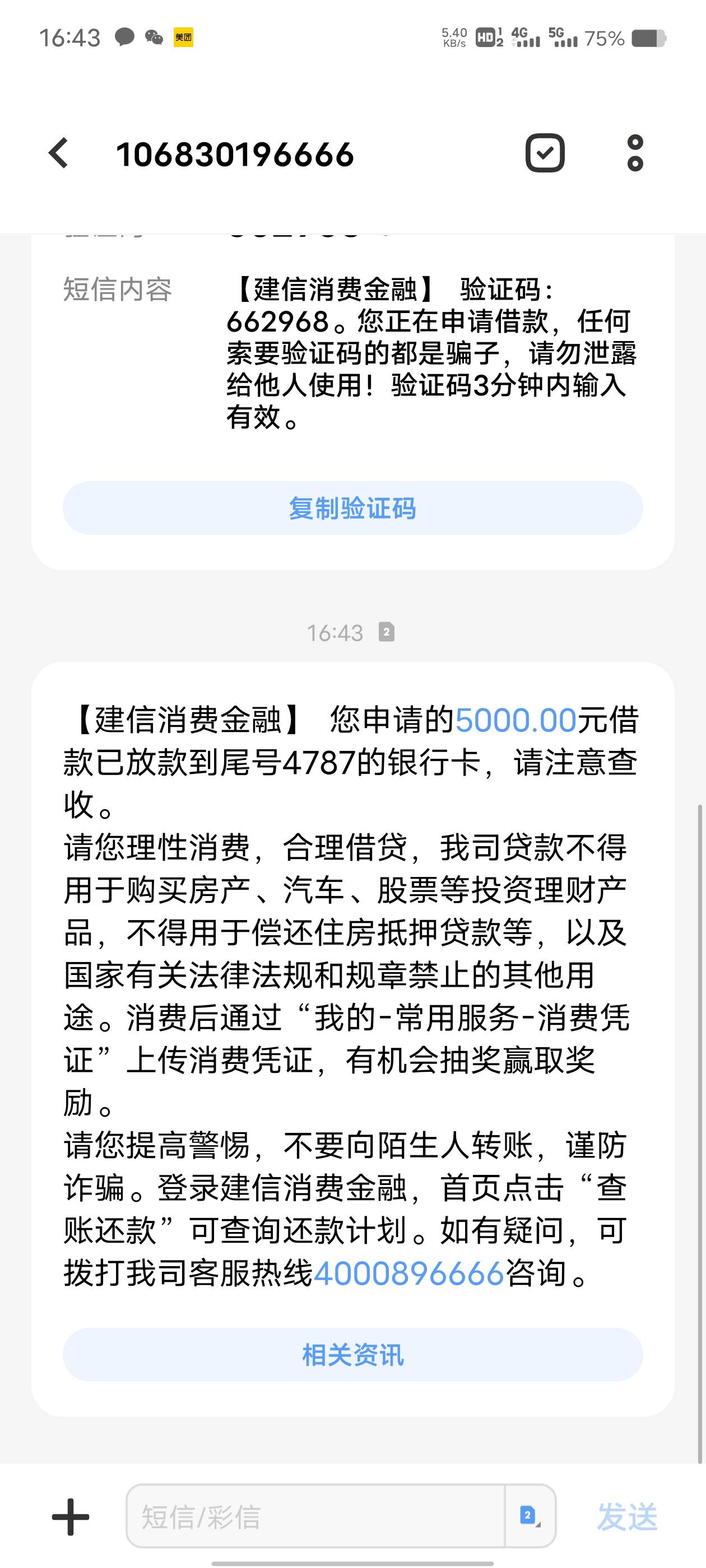 哦，原来借钱这么简单这玩意月月点，看老哥们都借到了，不可能我这么黑吧，估计大放水40 / 作者:泥萌我不萌。 / 