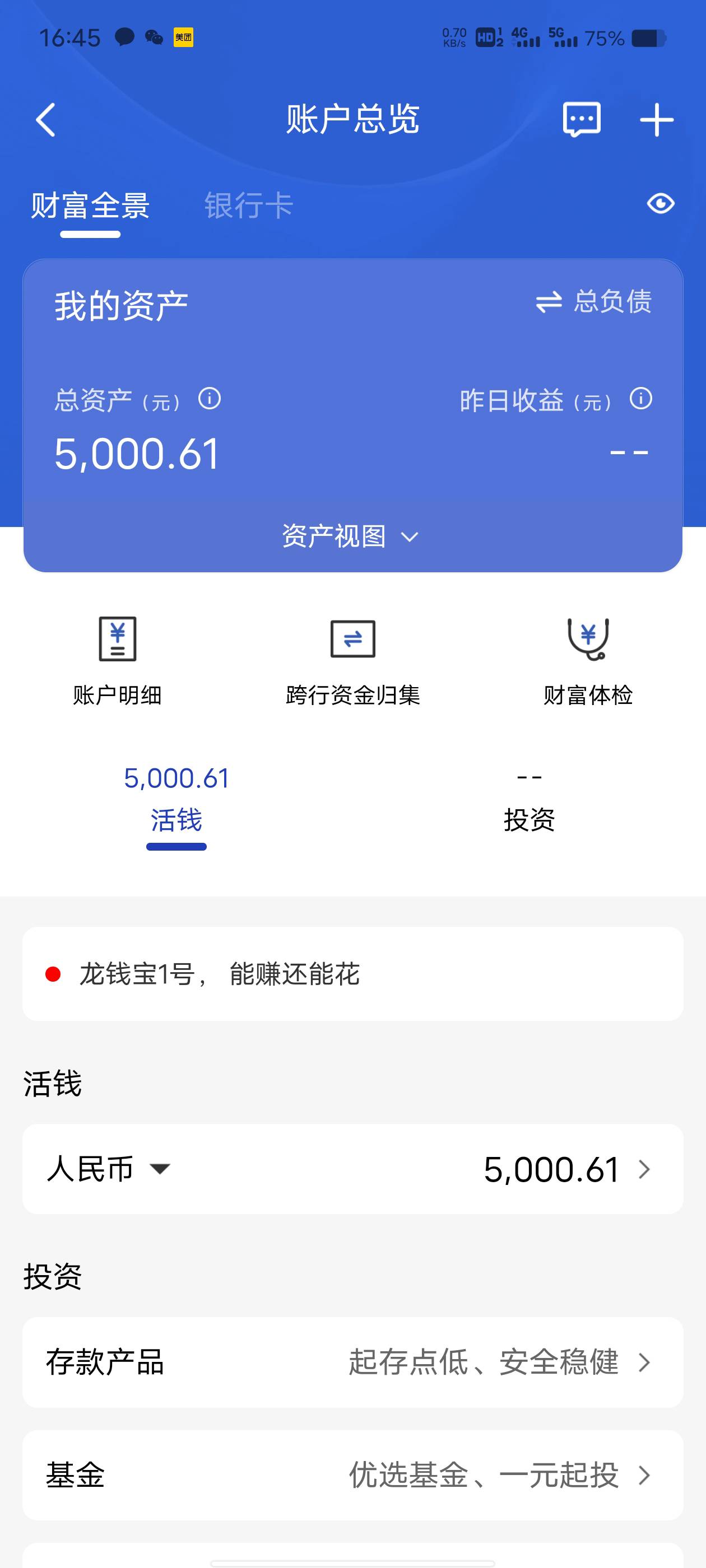 哦，原来借钱这么简单这玩意月月点，看老哥们都借到了，不可能我这么黑吧，估计大放水77 / 作者:泥萌我不萌。 / 