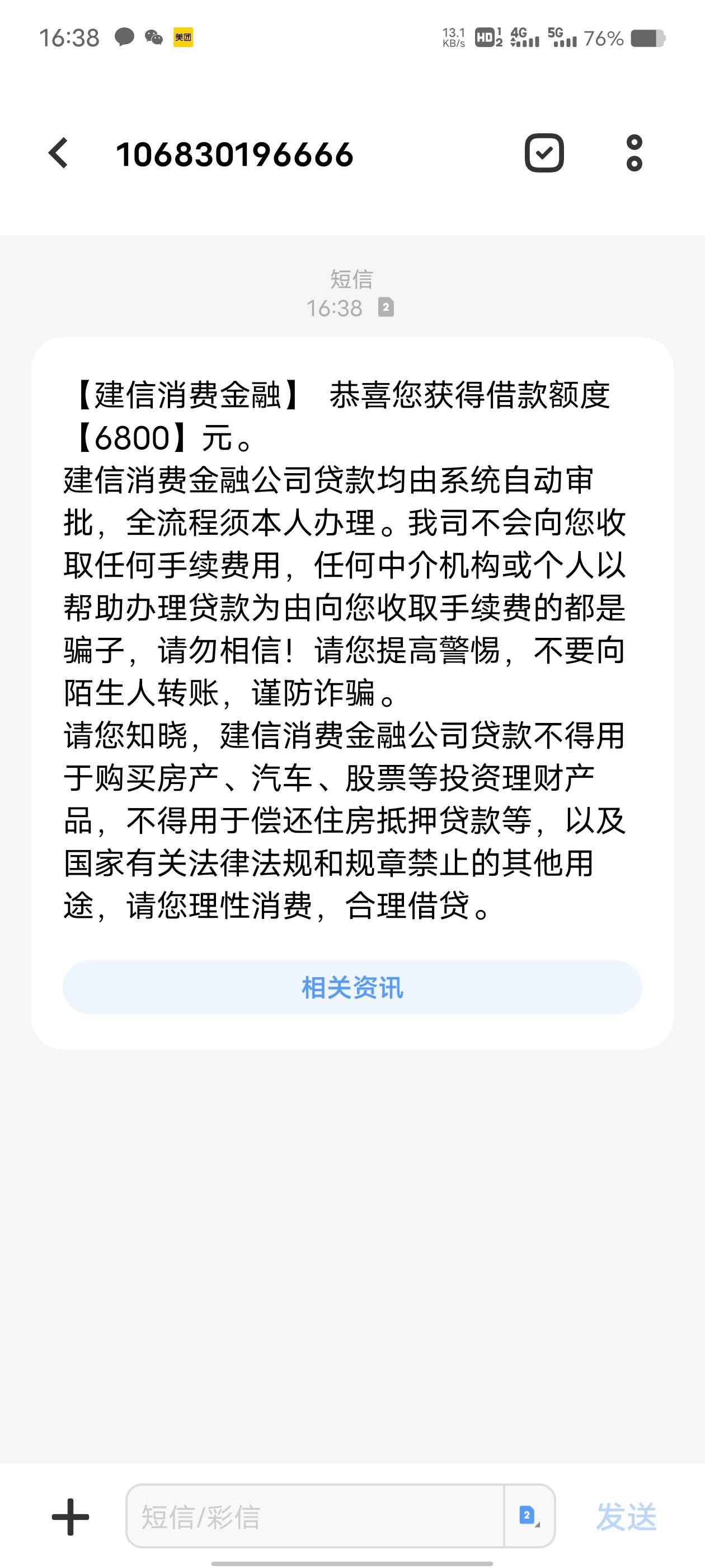 哦，原来借钱这么简单这玩意月月点，看老哥们都借到了，不可能我这么黑吧，估计大放水23 / 作者:泥萌我不萌。 / 