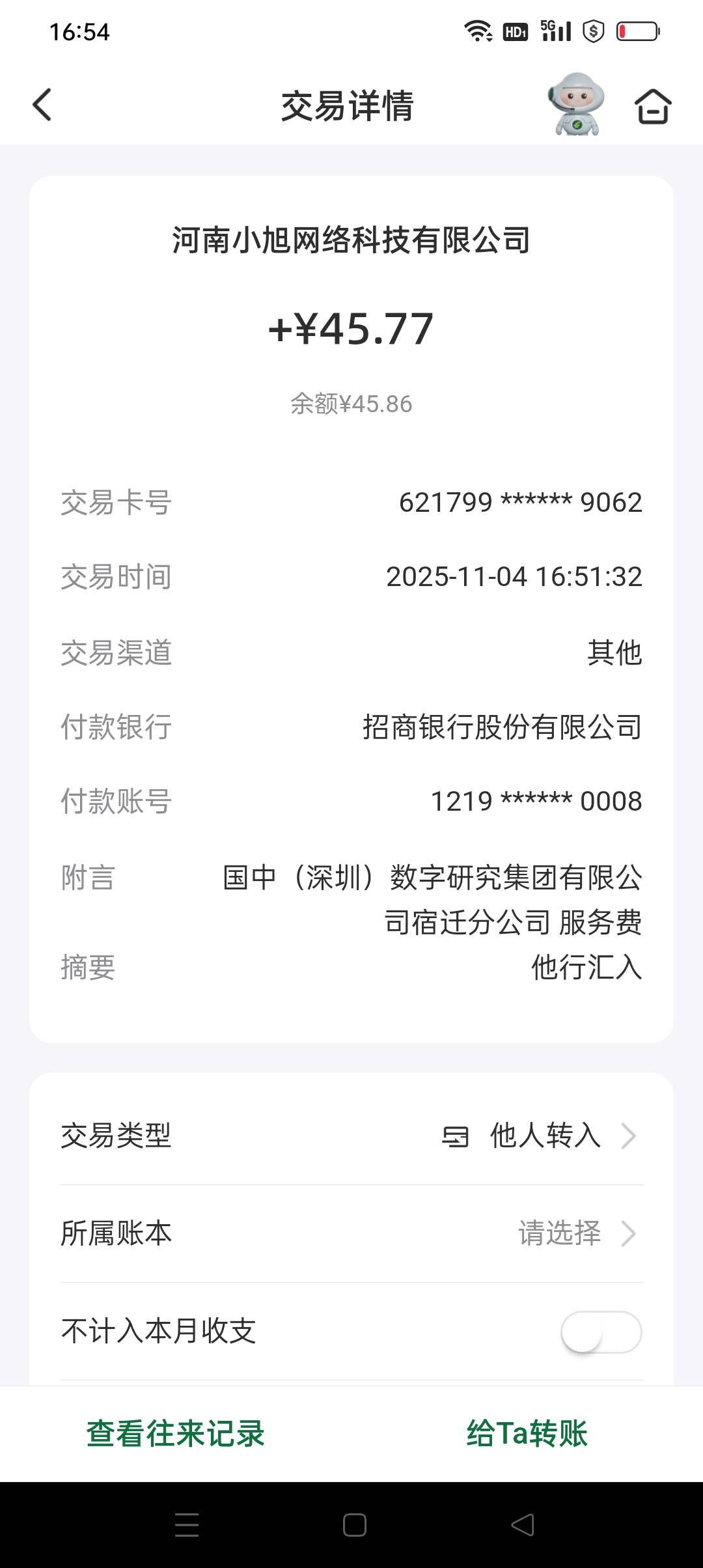 有鱼生活，提现到账了，加新人3元赚50


52 / 作者:iyz2 / 