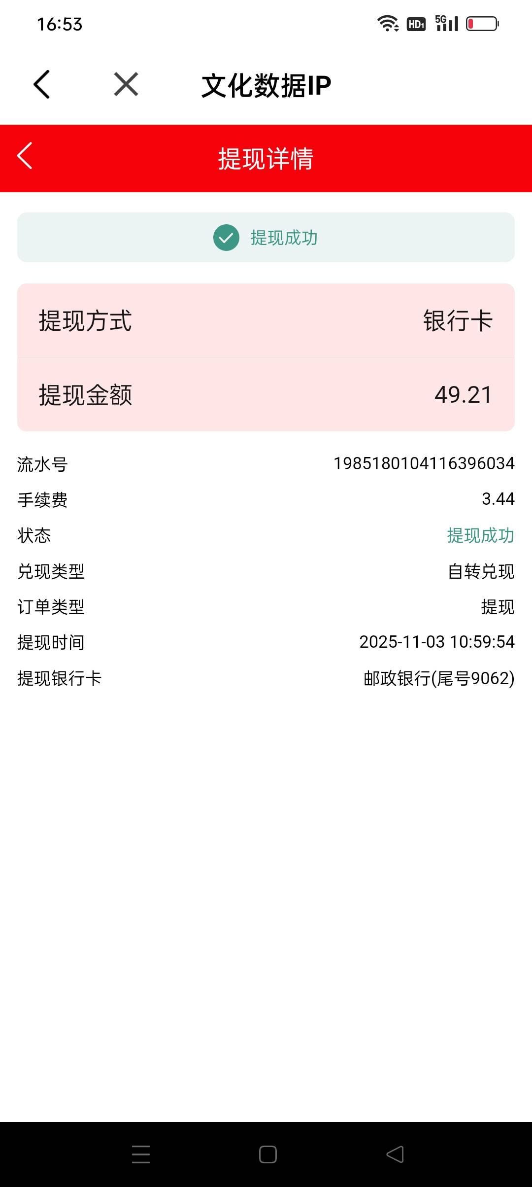 有鱼生活，提现到账了，加新人3元赚50


4 / 作者:iyz2 / 