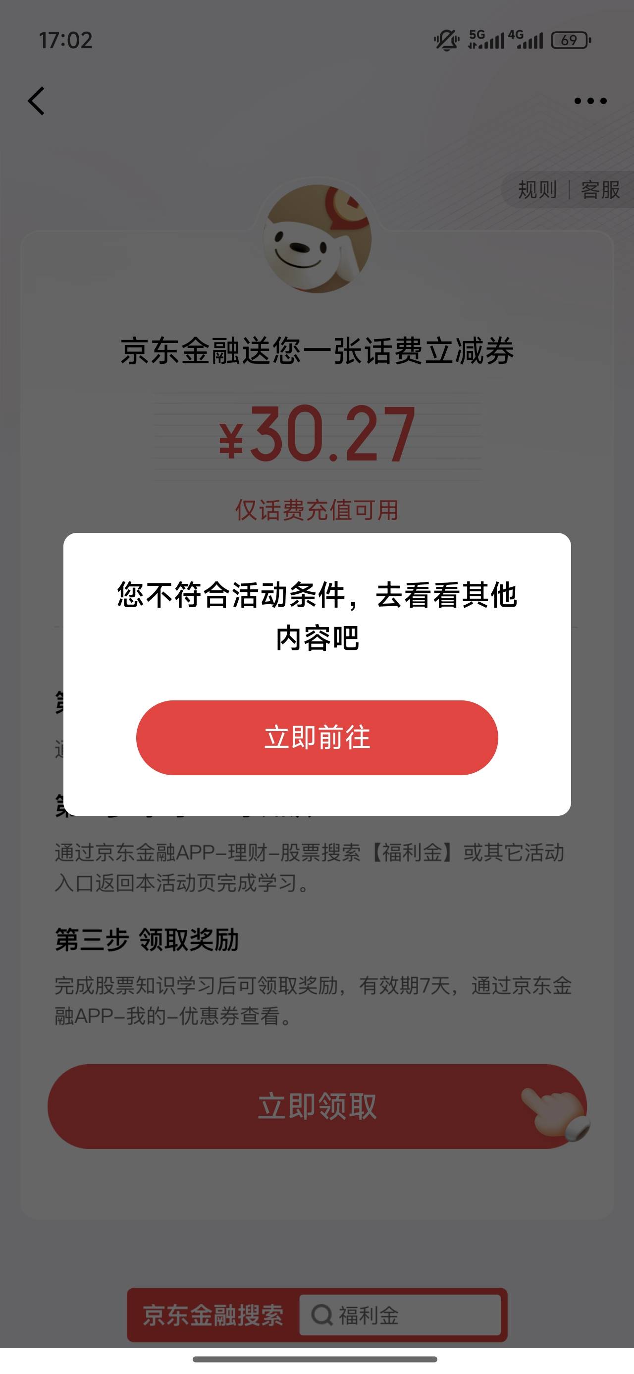 老哥们 这怎么办 京东金融 大战客服有用吗

67 / 作者:我来抢你毛的 / 