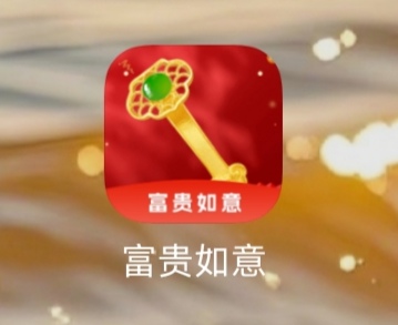 小米应用商店下载的富贵如意不是广子啊，干净的狠


56 / 作者:交通銀行 / 