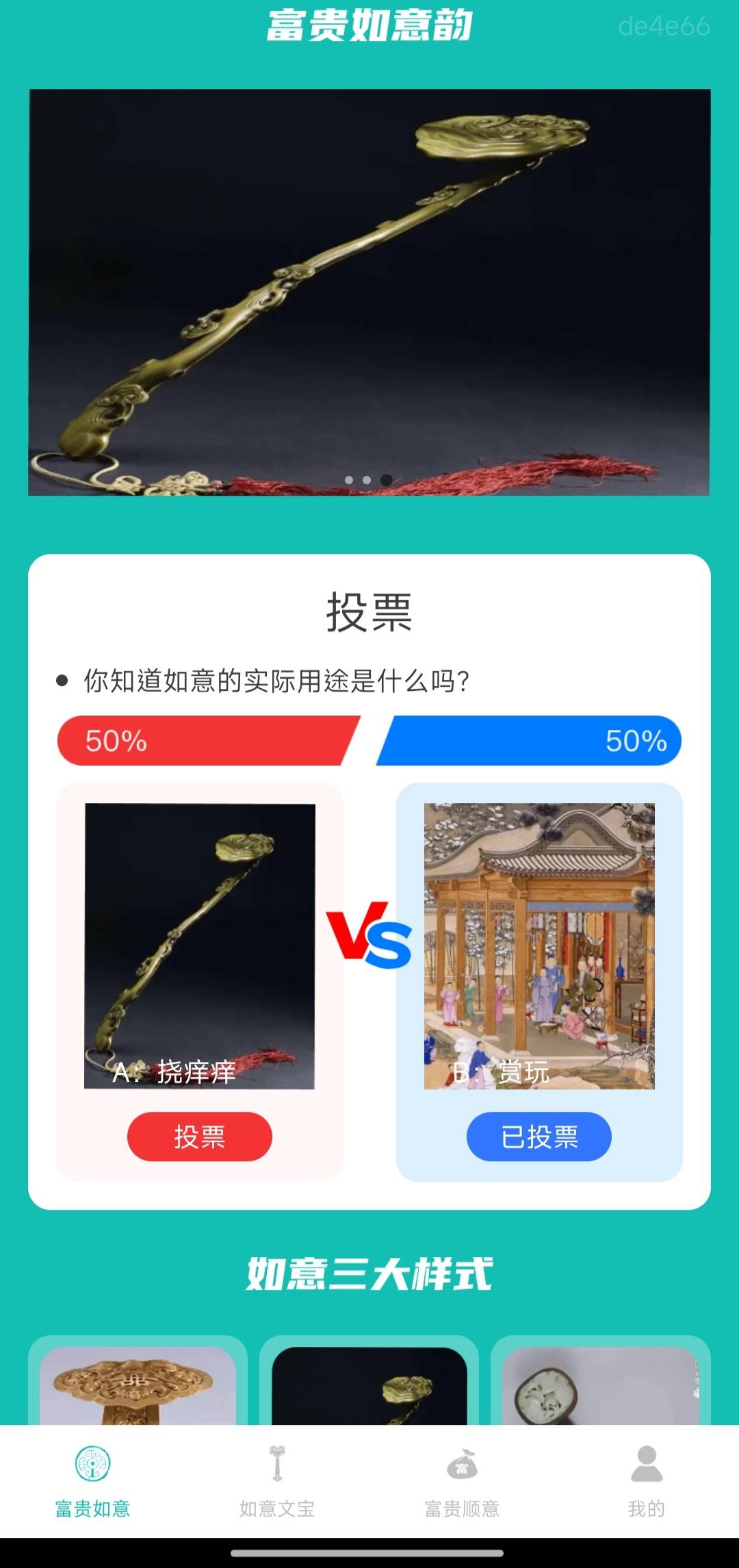 小米应用商店下载的富贵如意不是广子啊，干净的狠


98 / 作者:交通銀行 / 