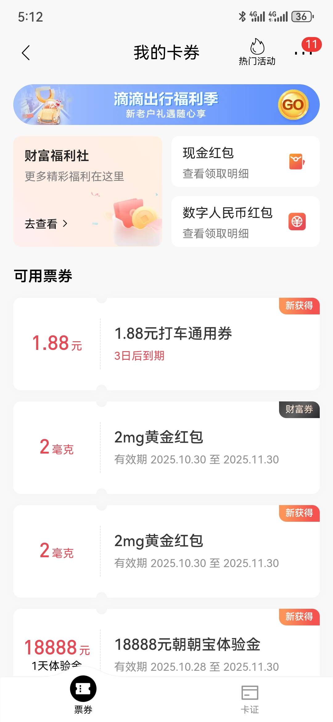招商，送了黄金红包+体验金，链接无头


21 / 作者:执念已碎 / 