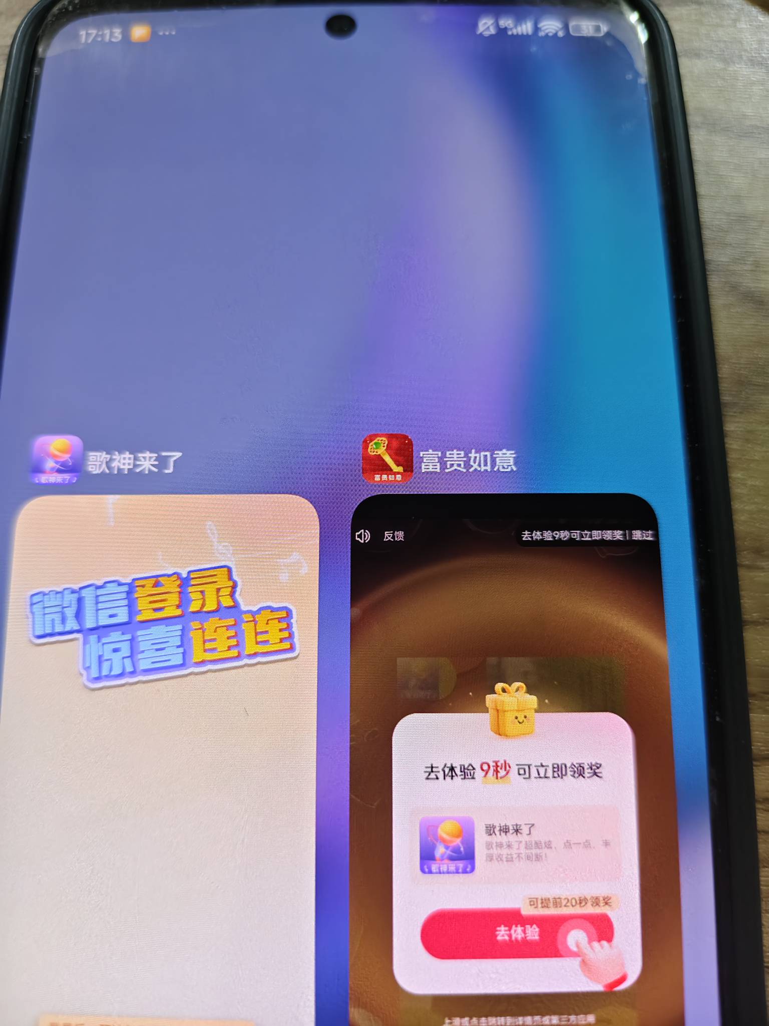 小米应用商店下载的富贵如意不是广子啊，干净的狠


77 / 作者:好HHHH / 