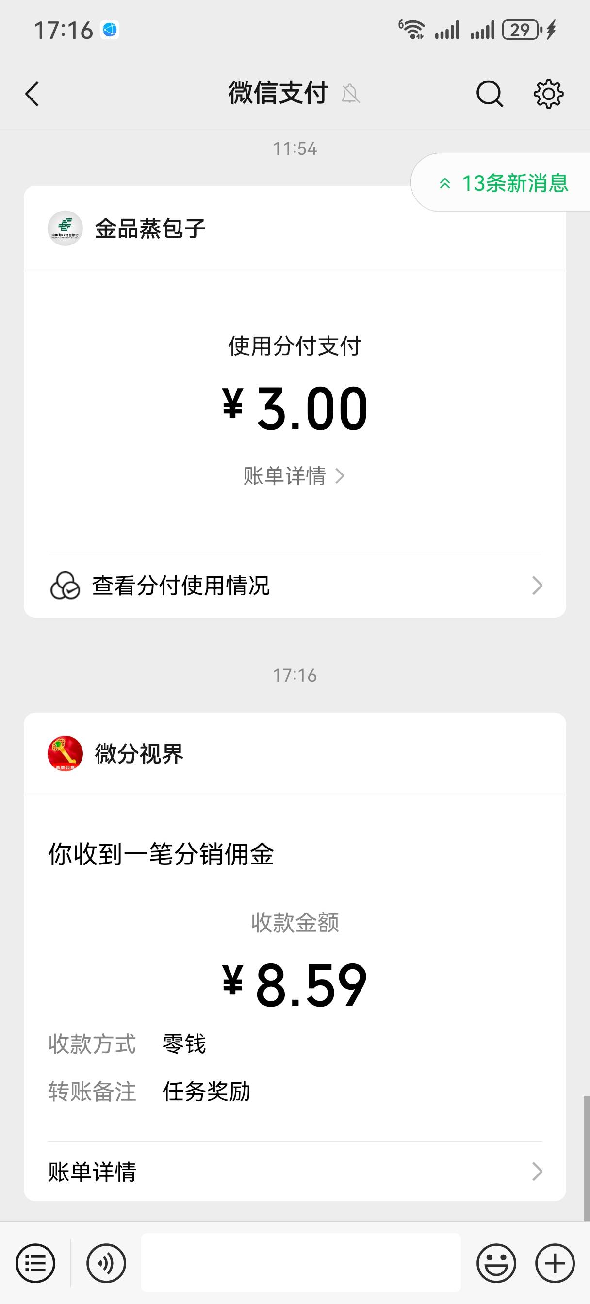 真有。哈哈哈哈，不过后面不行了，都是几百，就不看了

75 / 作者:情绪冷淡且暴躁 / 