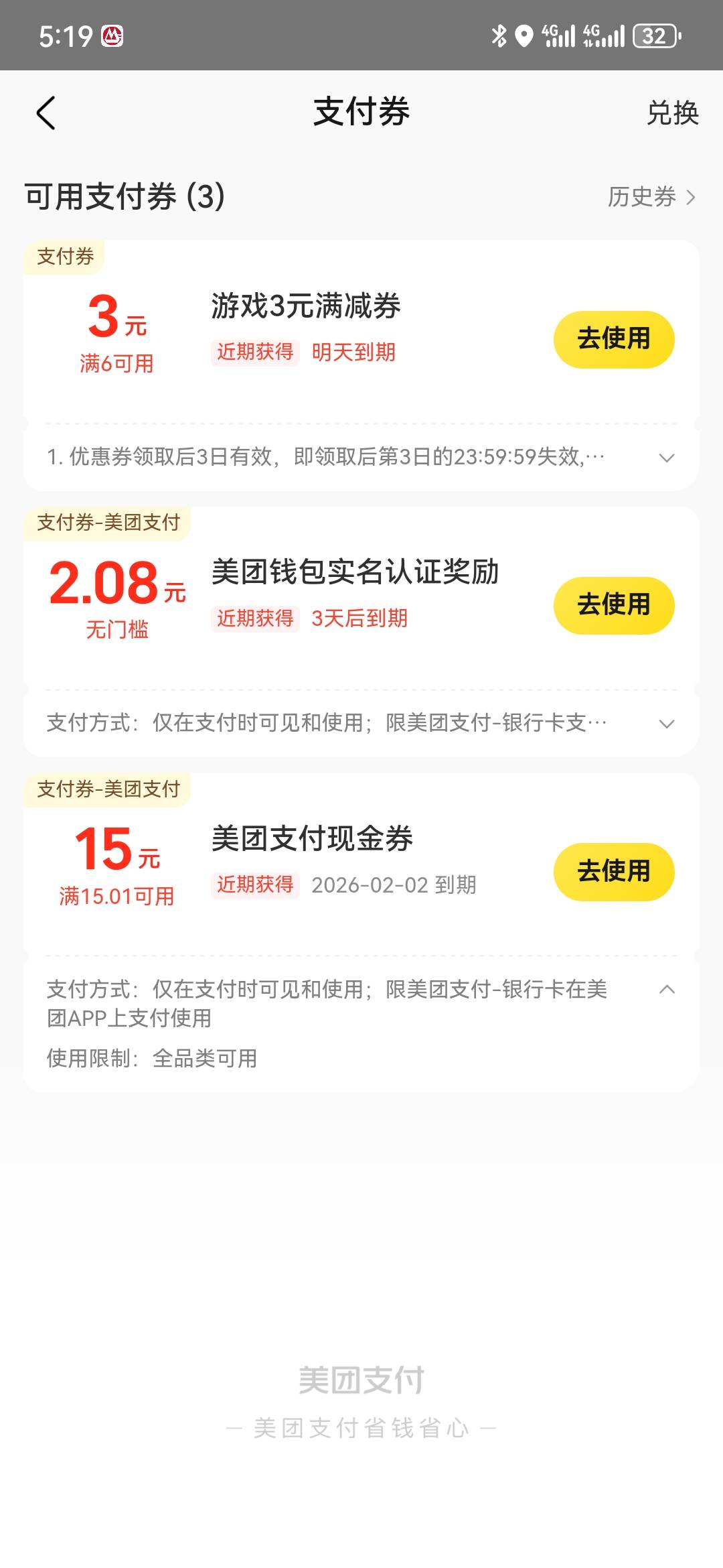 小美，小号注销再注册，给了17毛

81 / 作者:执念已碎 / 