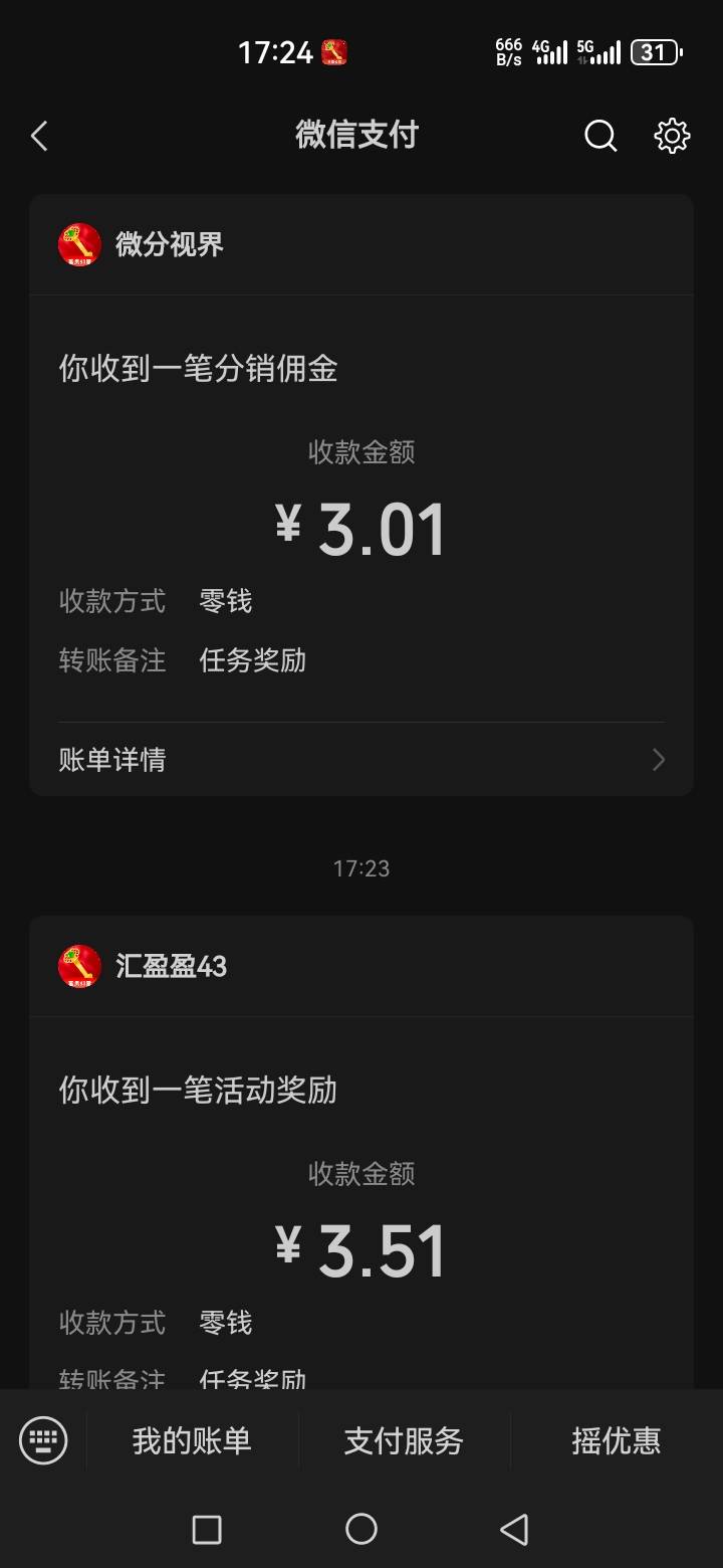 刚才那老哥没骗人，确实有，应用商店富贵如意，华为小米都能下载



58 / 作者:星海迷途 / 