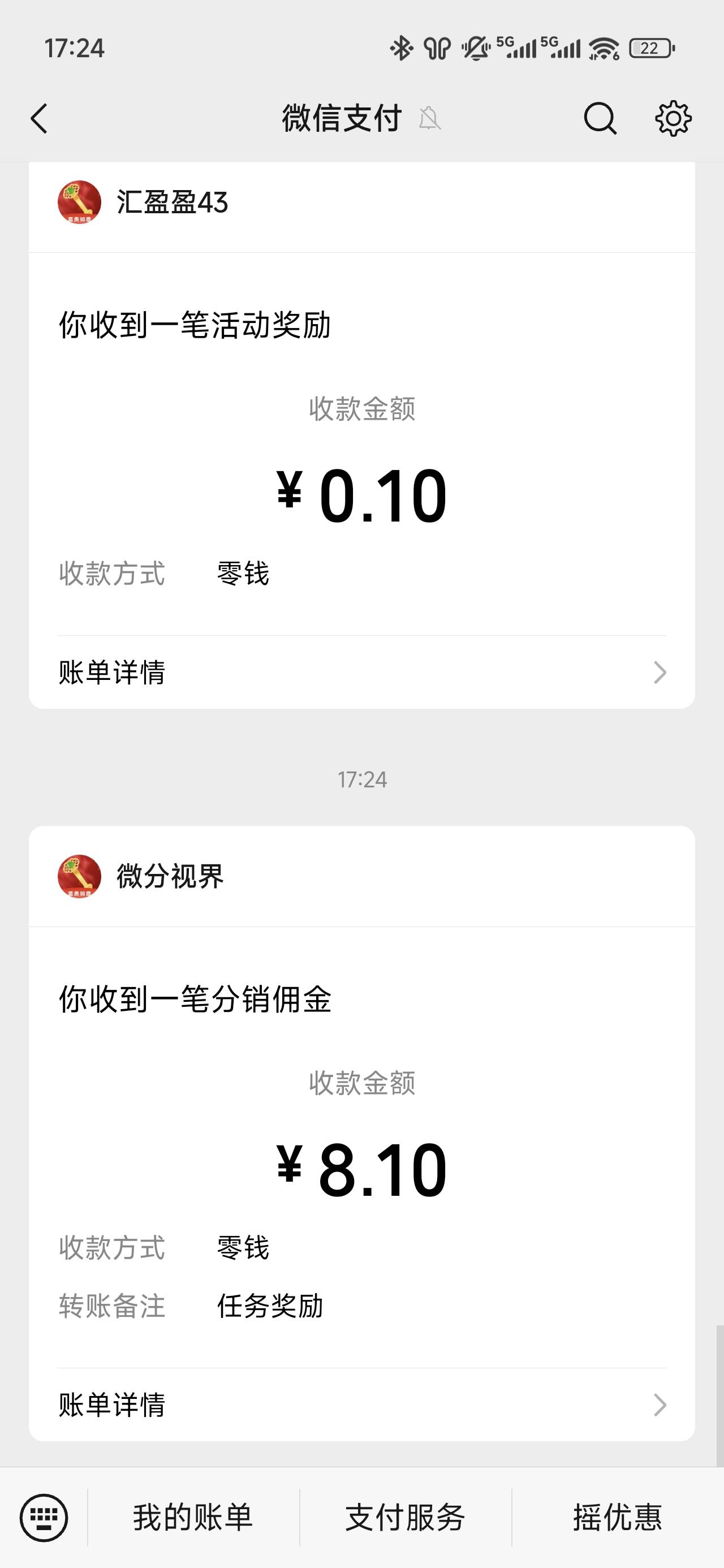 几分钟8块钱可以啊


83 / 作者:浮云散 / 