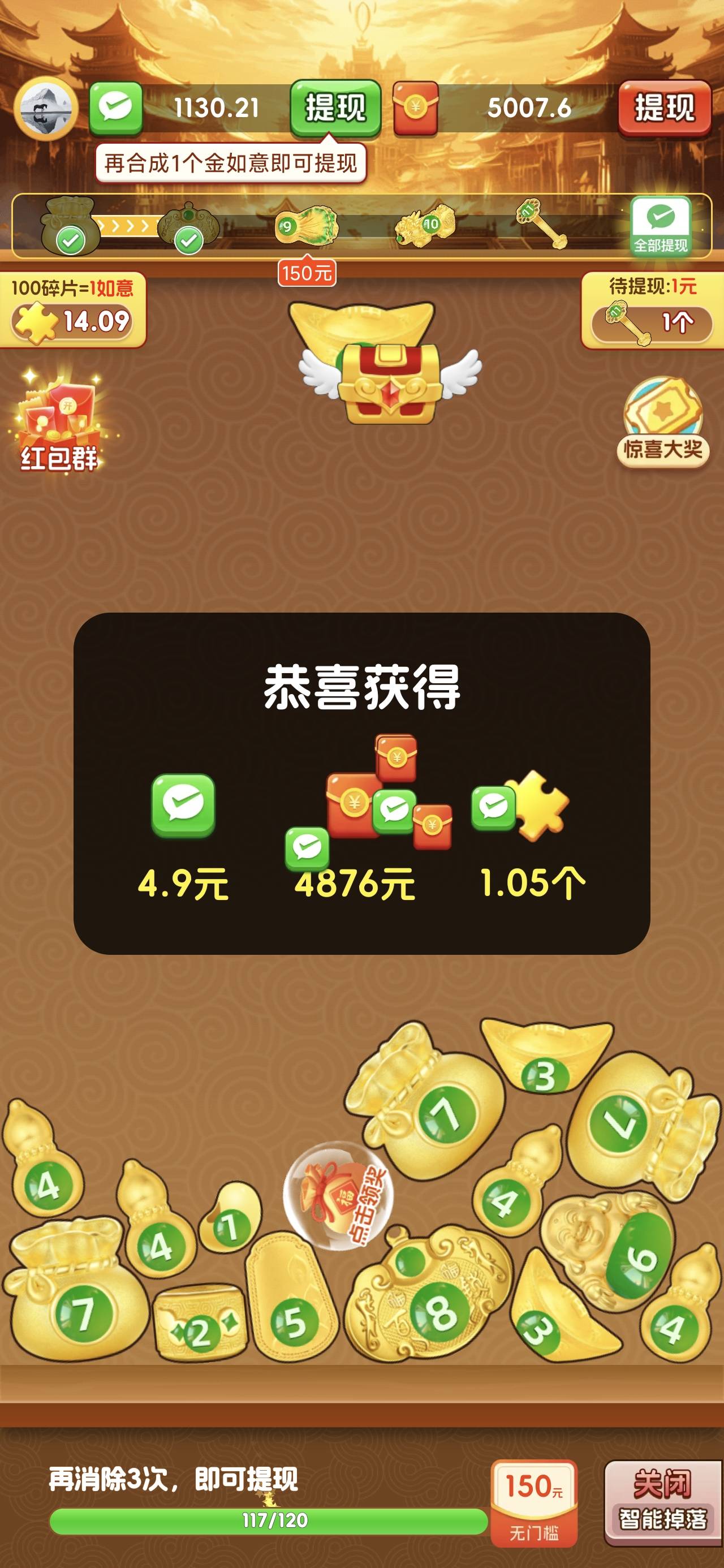 刚才那个富贵 都不用看广告，点击关闭就有奖励



68 / 作者:浮云散 / 