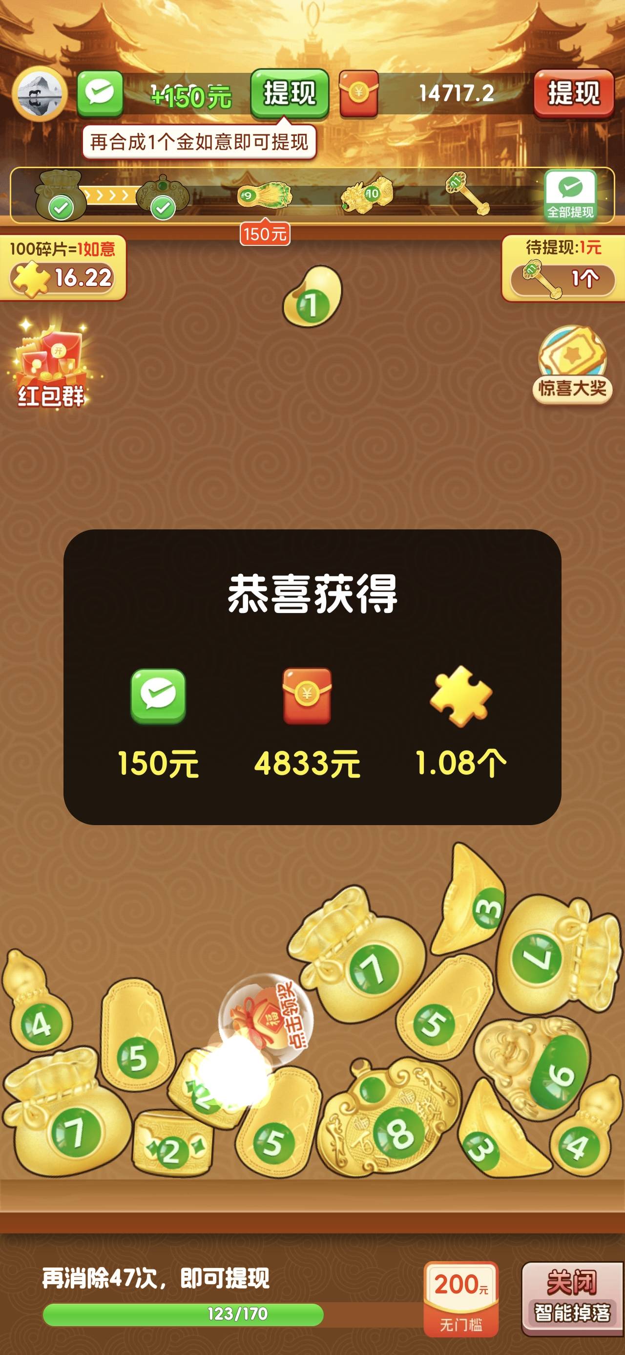 刚才那个富贵 都不用看广告，点击关闭就有奖励



11 / 作者:浮云散 / 