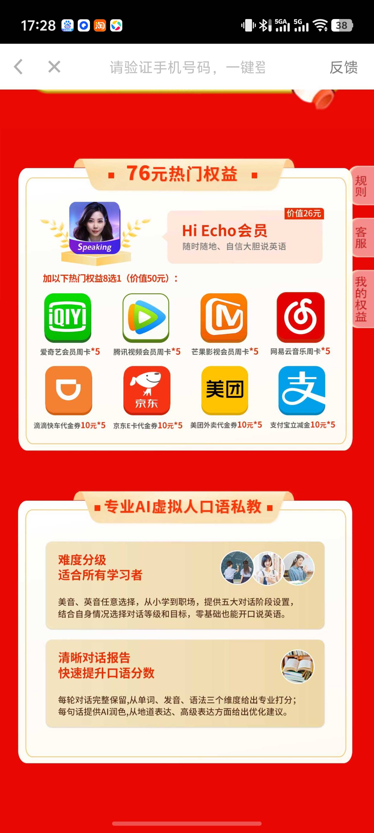 这个有人试了了么？能退？


26 / 作者:loooco66 / 