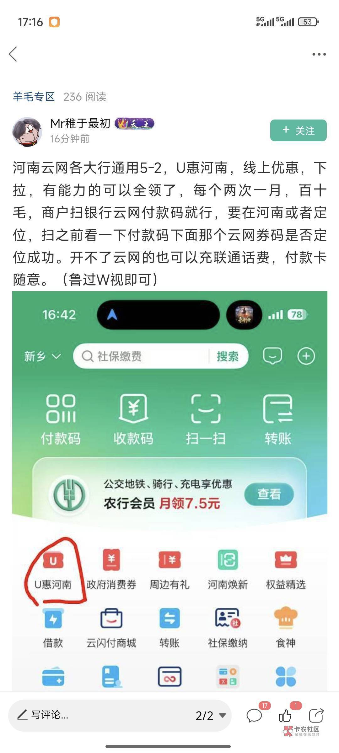 老哥们，这玩意我本地的怎么不出优惠了，充话费也不行

98 / 作者:俗人吖吖吖 / 