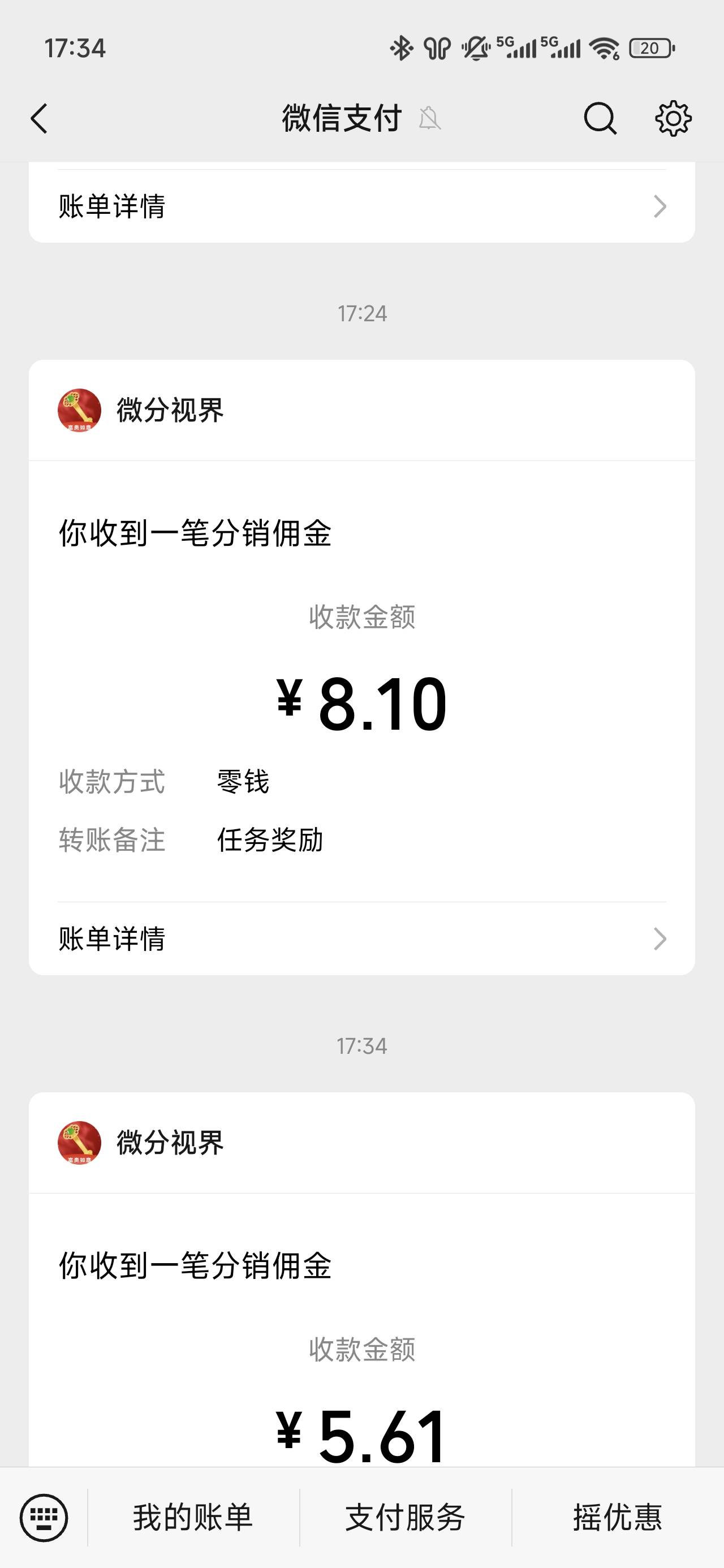 几分钟8块钱可以啊


92 / 作者:浮云散 / 