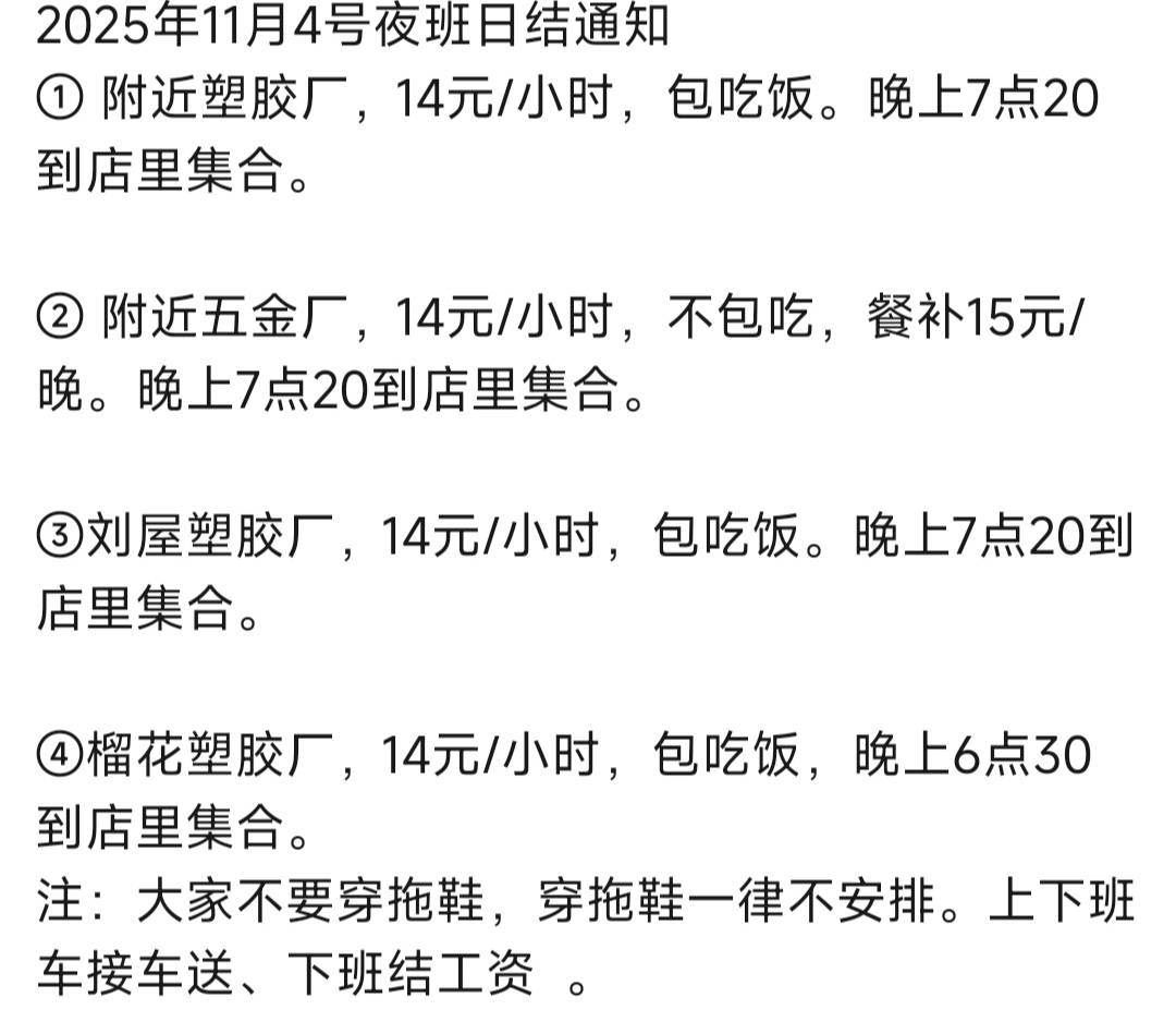 别躺了过年了老哥们，起床吃个自选快餐就去干晚班日结了，下班美滋滋又是一百多块钱

9 / 作者:理理理66 / 
