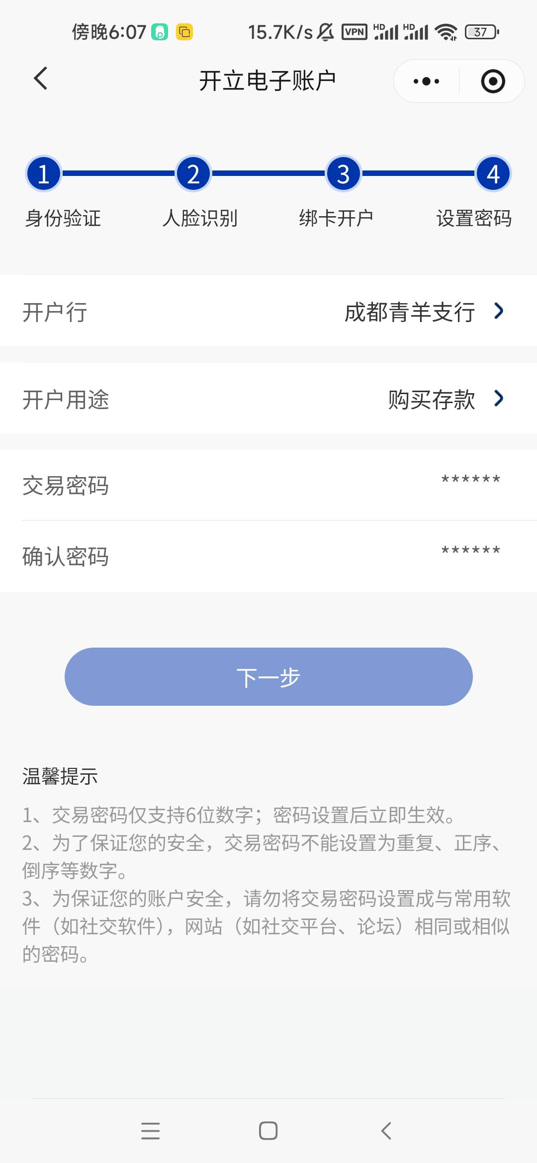 四川黄了？？要么不满足要么没反应



83 / 作者:卡农最长 / 