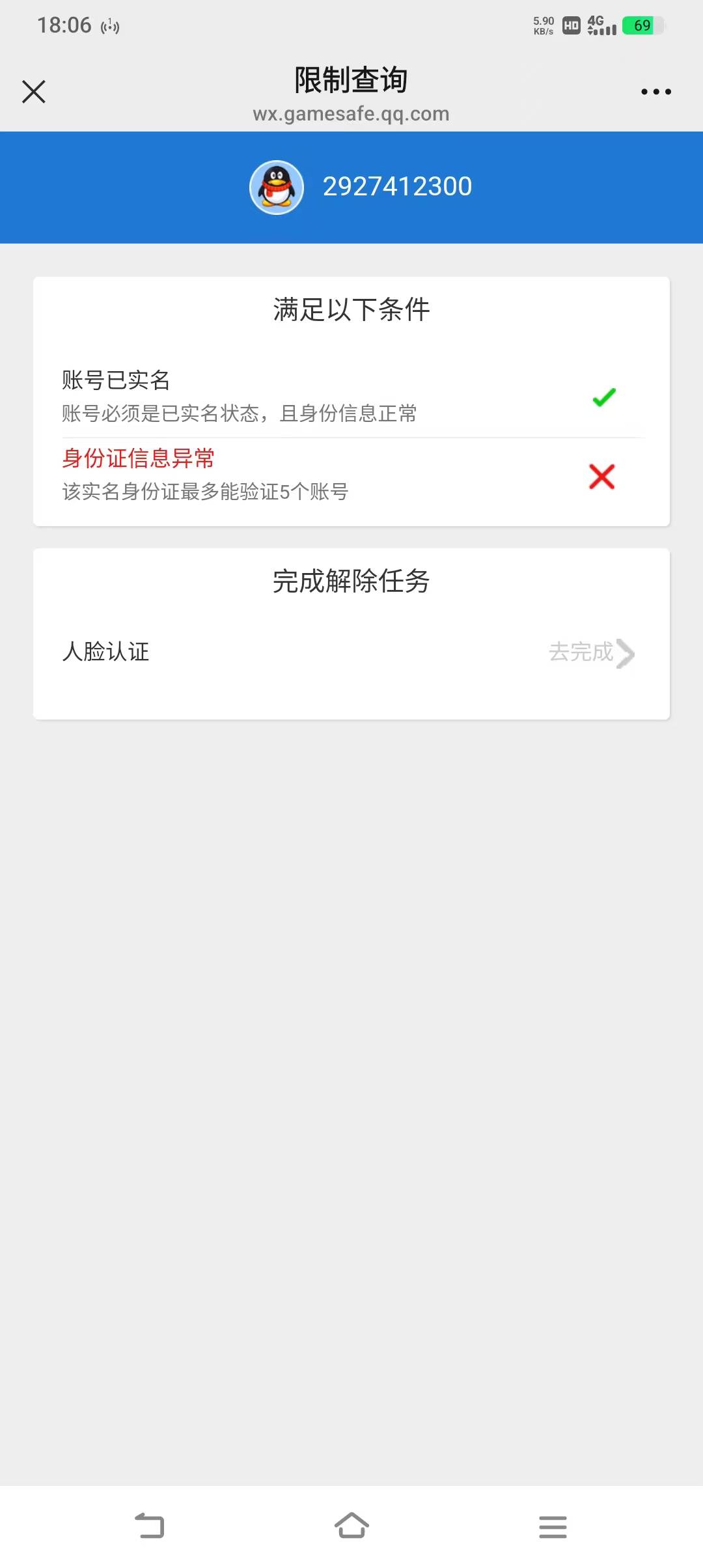 他娘的，刚起的号辛辛苦苦跑了一天刚租出去就又废了，真几把无语了，lj三角洲苟曹的

72 / 作者:物是人非事事休！ / 