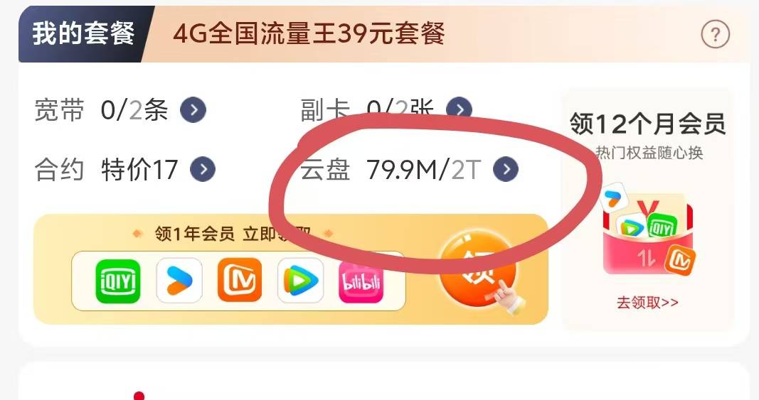 联通app话费  洪水


95 / 作者:懒大王007 / 