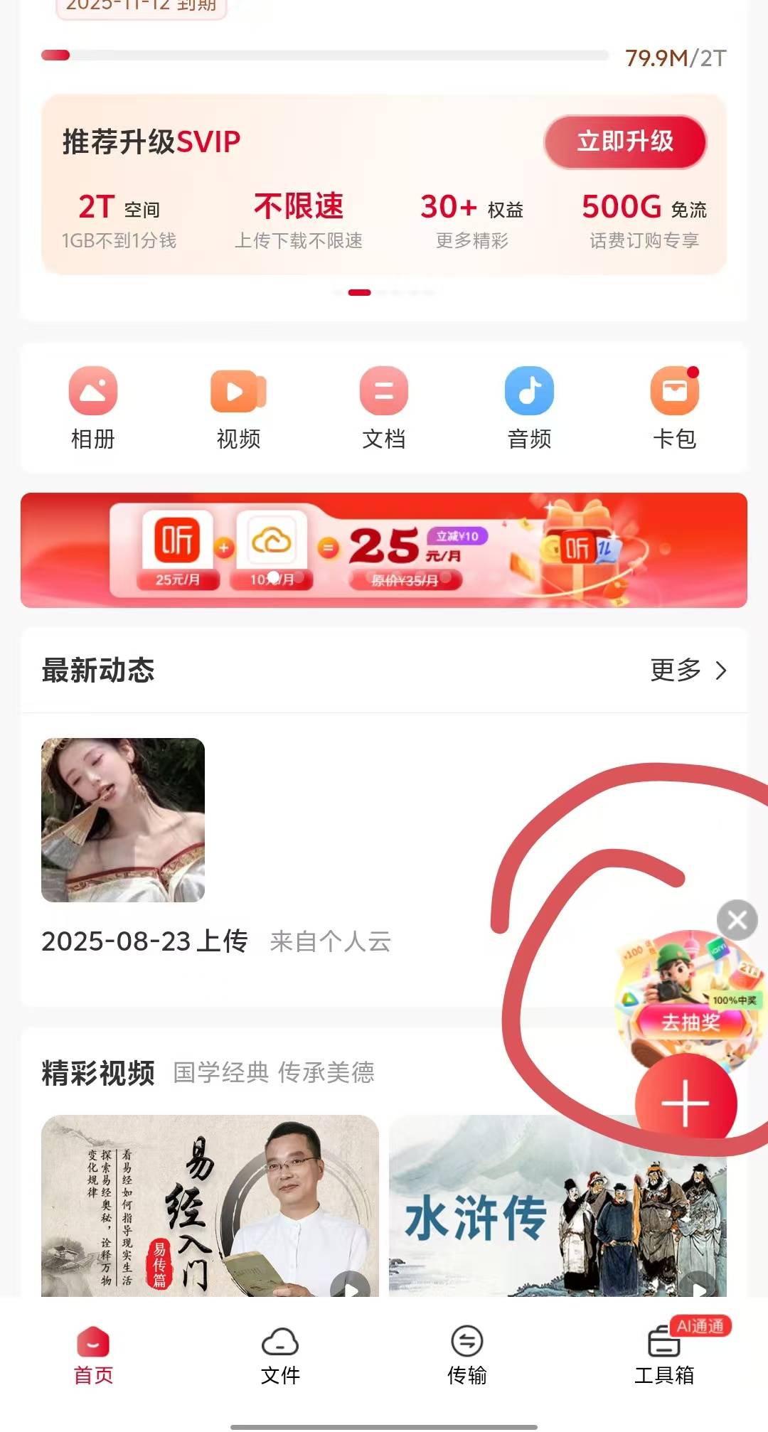 联通app话费  洪水


59 / 作者:懒大王007 / 