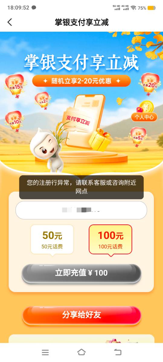 稳，拉黑了广东

66 / 作者:卡农社区保安 / 