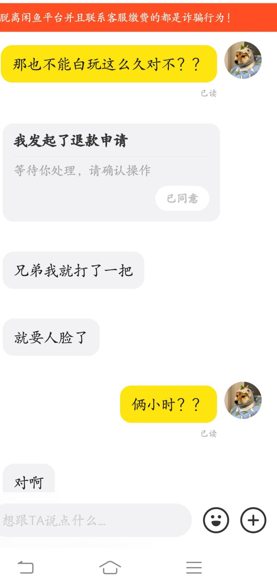 他娘的，刚起的号辛辛苦苦跑了一天刚租出去就又废了，真几把无语了，lj三角洲苟曹的

34 / 作者:物是人非事事休！ / 