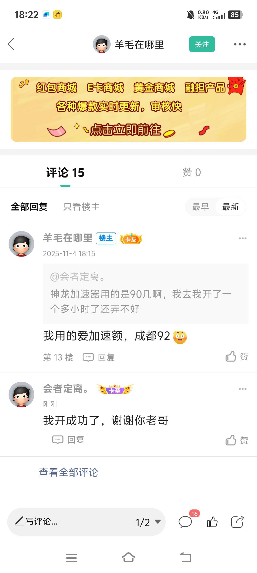 一个多小时终于开成功了。跟着这位老哥步骤走的，不枉我一个多小时


47 / 作者:会者定离。 / 