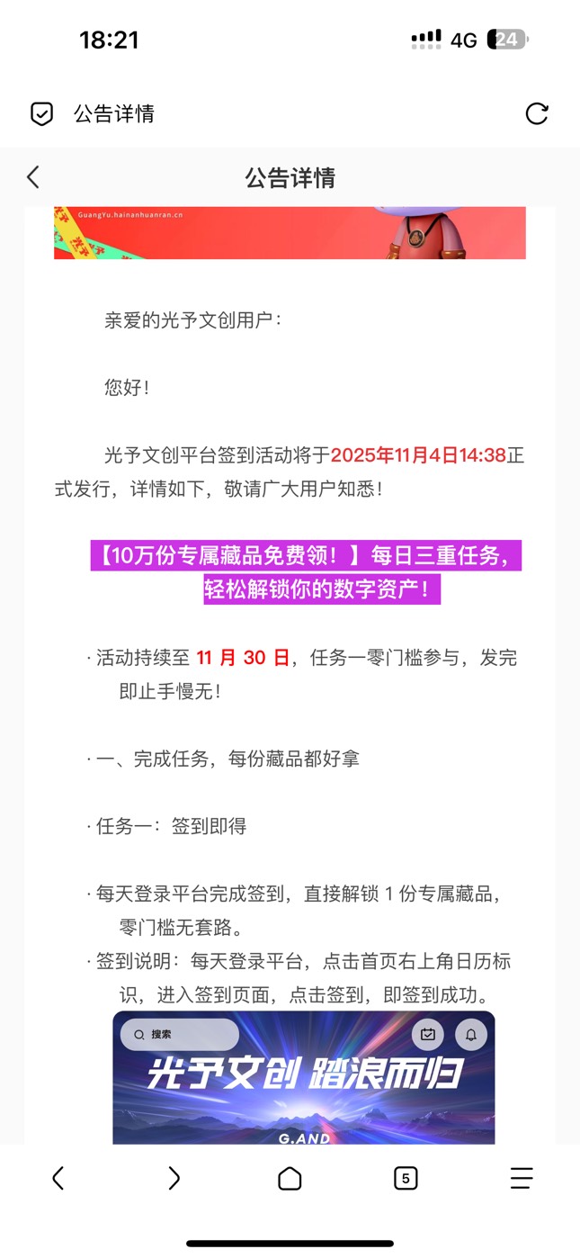 光予出的签到活动 每天一张鸡腿现在100退市

68 / 作者:憨憨憨憨今天吃 / 