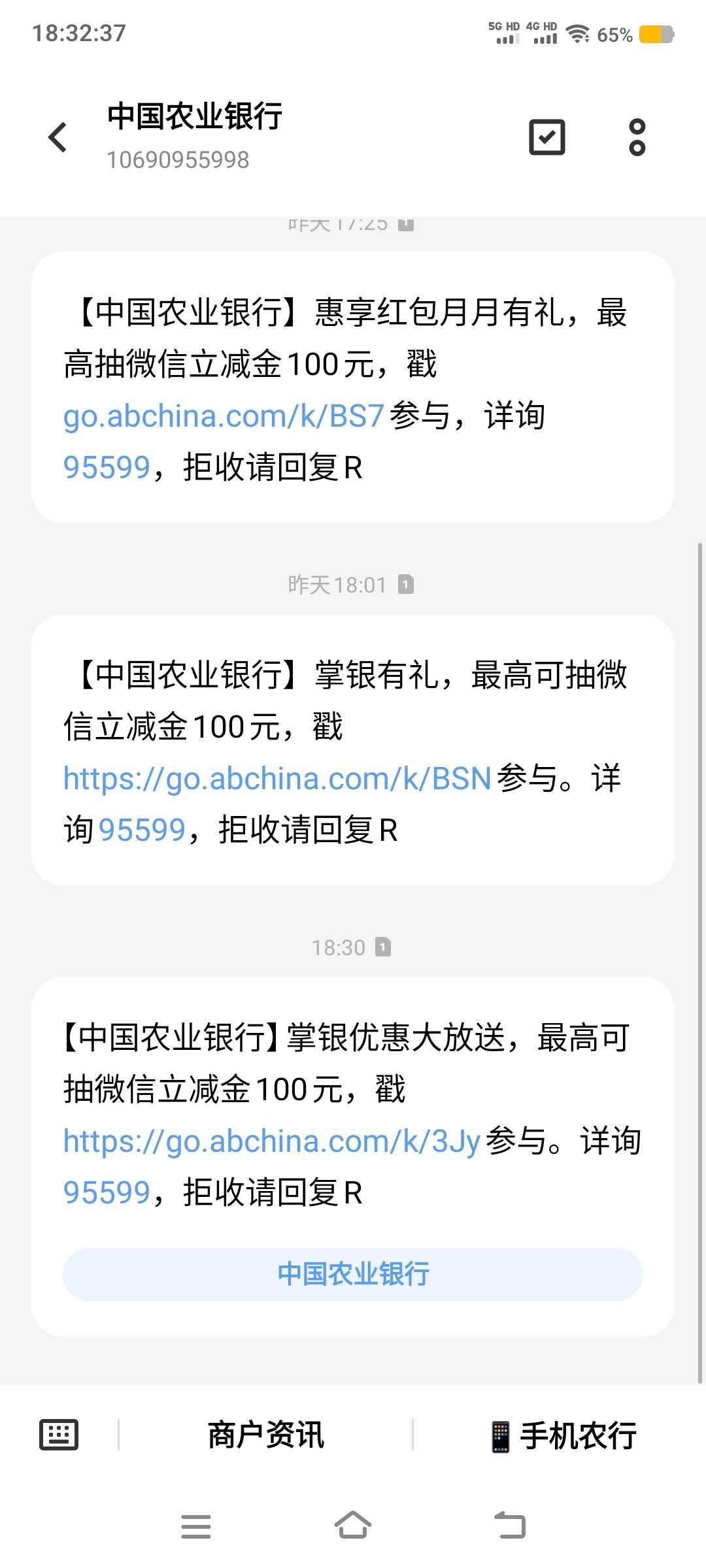 【中国农业银行】掌银优惠大放送，最高可抽微信立减金100元，戳 https://go.abchina.c76 / 作者:卡农社区保安 / 