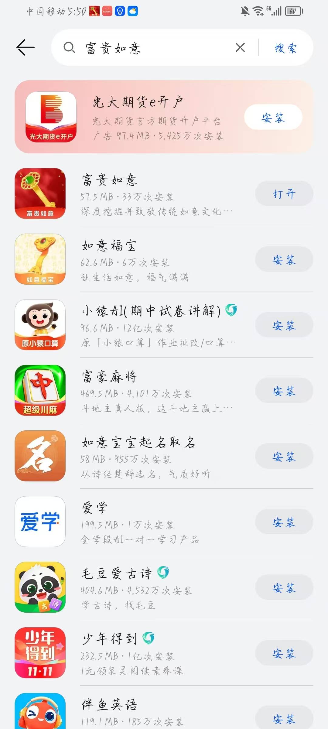 感谢老哥这个广算良心了，4个设备不到半小时看了20多


34 / 作者:铁马入梦 / 