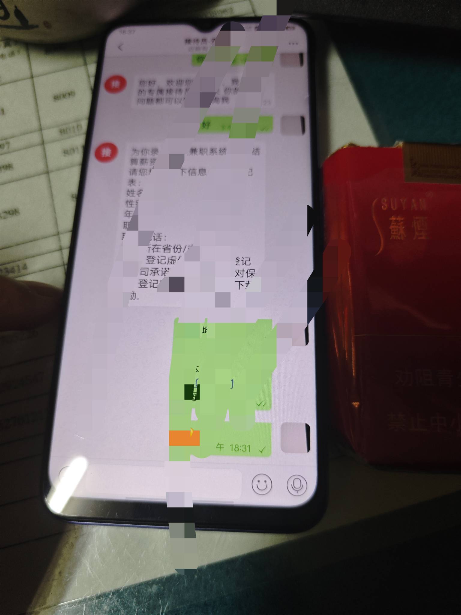 吗的，上班的路上接到的短信，火急火燎的赶过来，都忘记什么时候填写了，第一还遇到填99 / 作者:lllk. / 