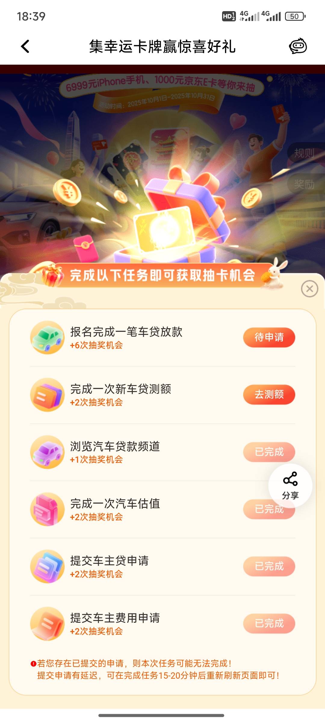 哥哥们，平安新车测额你们怎么完成的呀？

79 / 作者:小小鸟@ / 