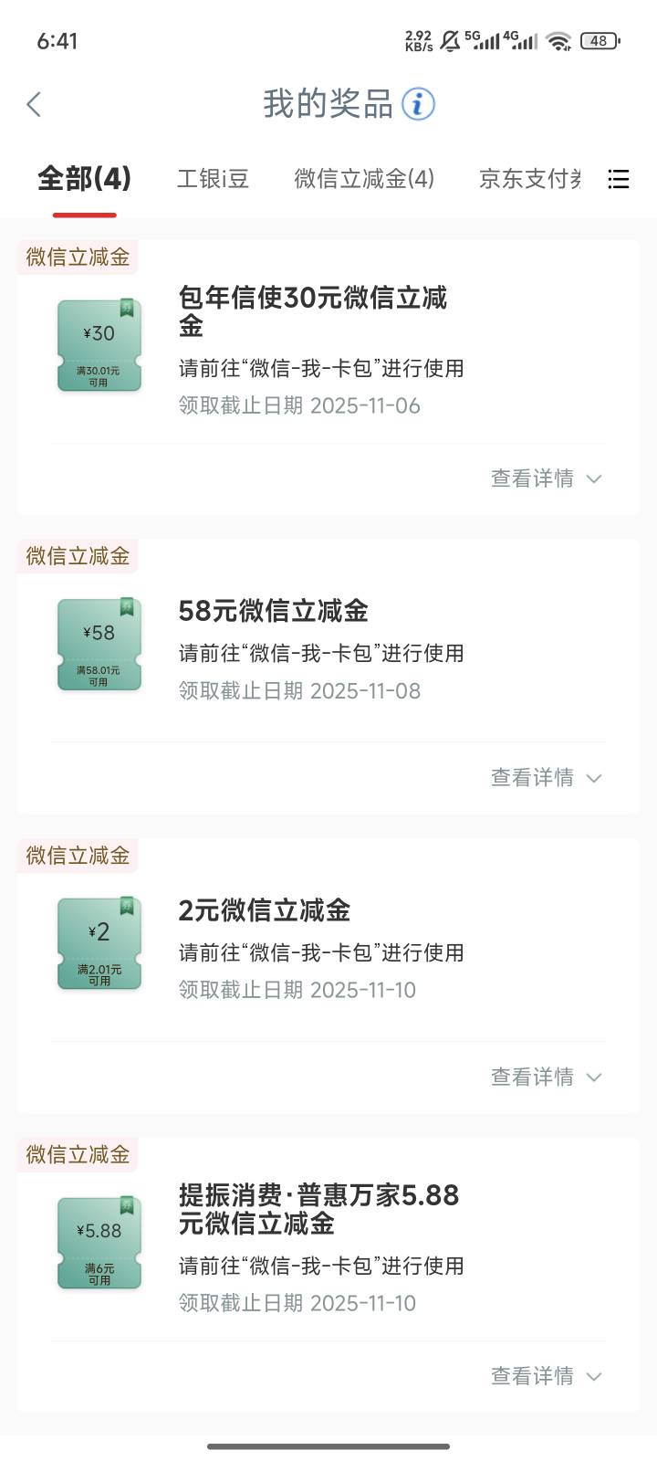 工行信使大战成功白P58+30，近一个月退三次，起初不肯退，换几个客服就好了。

33 / 作者:傻乎乎的人 / 