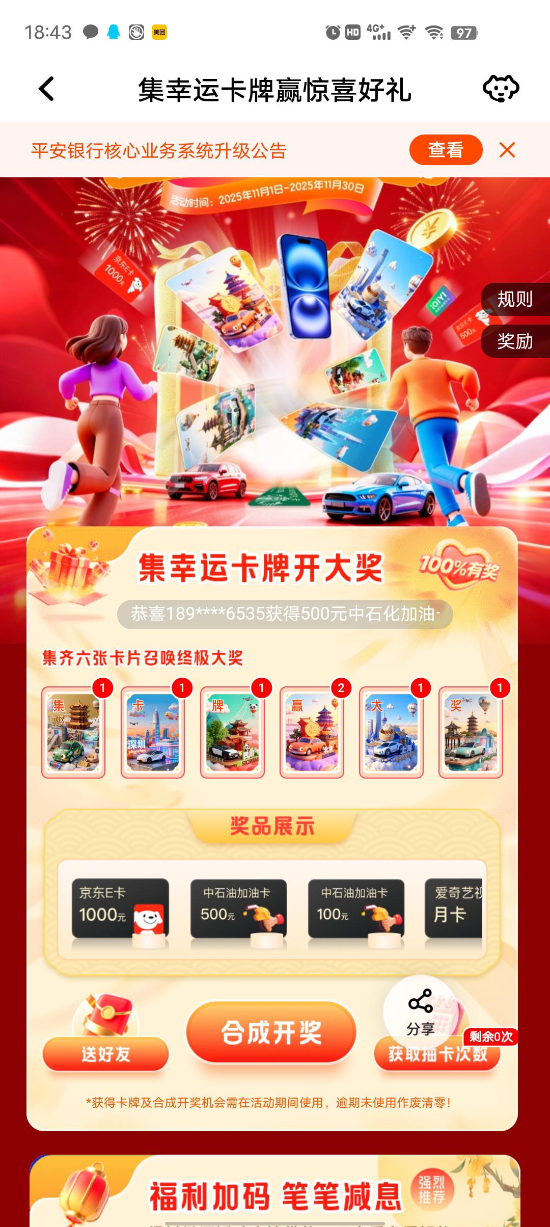 又凑了一T 连续好几次卡点都是888  你们怎么抽的500天天刷屏

75 / 作者:莪吥〆会输の / 