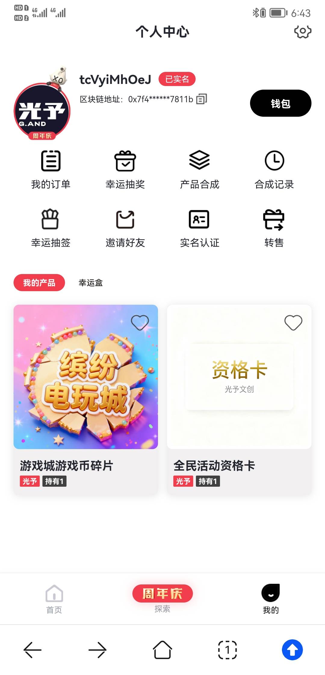 光予出的签到活动 每天一张鸡腿现在100退市

60 / 作者:我的忧伤还在收 / 