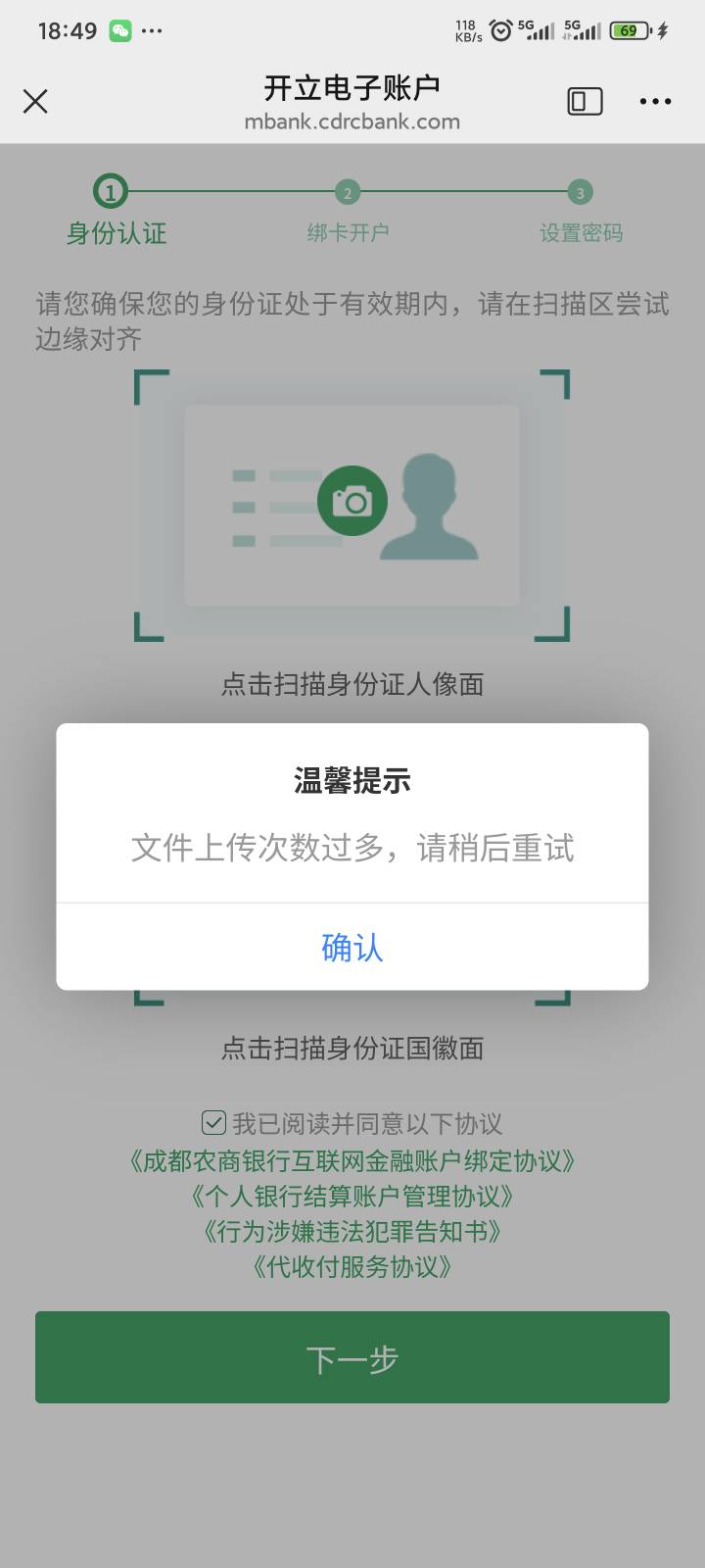 开半天一直不在范围内，给我干的上传不了身份证了

11 / 作者:卡农高富帅 / 