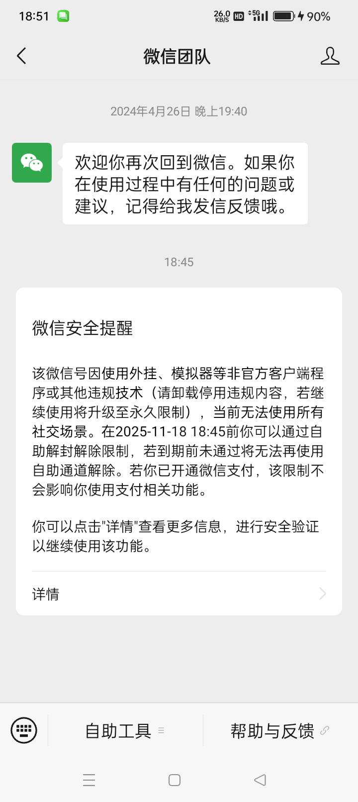警告，不搞了

29 / 作者:春风一笑醉红尘 / 