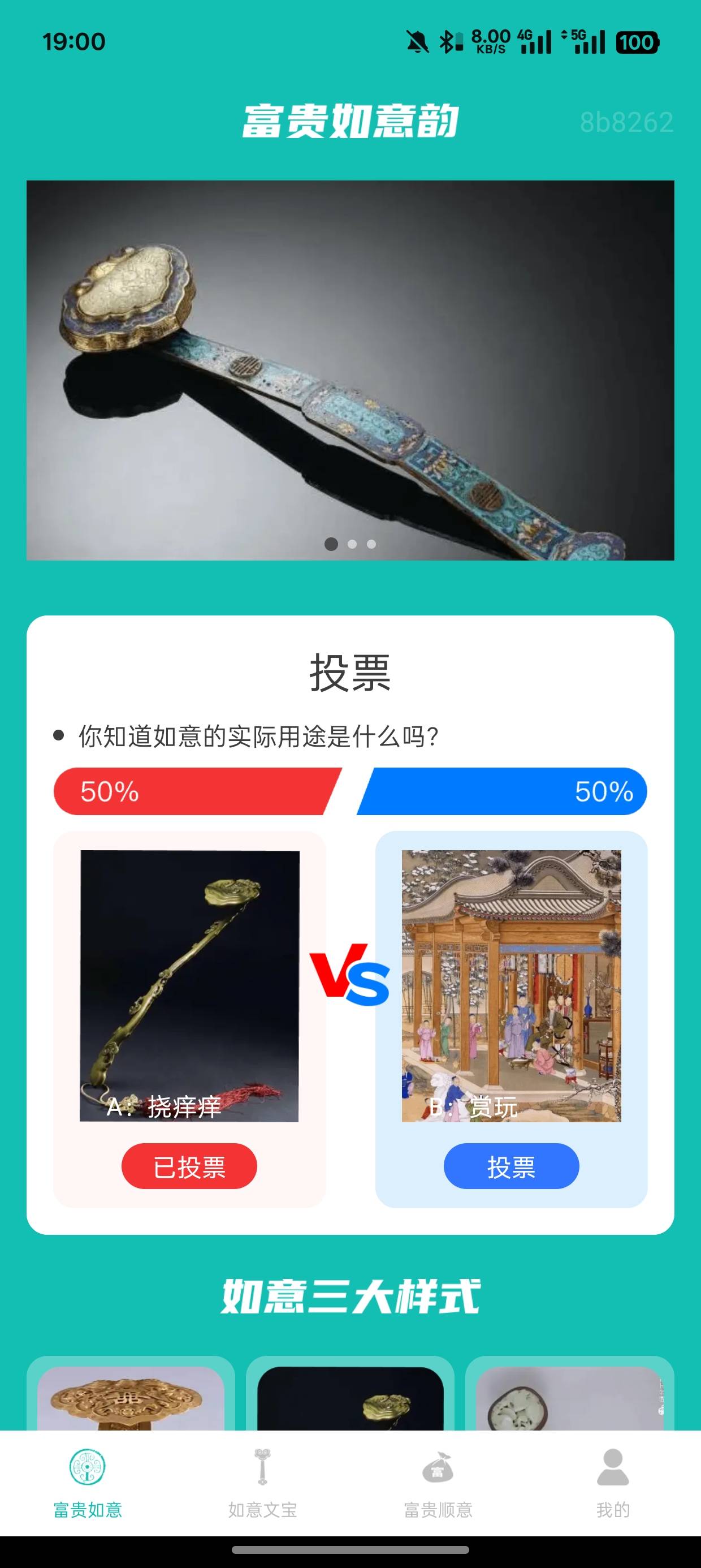 富国如意我打开怎么是这个，和另一个手机用的一个网址啊

45 / 作者:卡农杀老鼠2号 / 