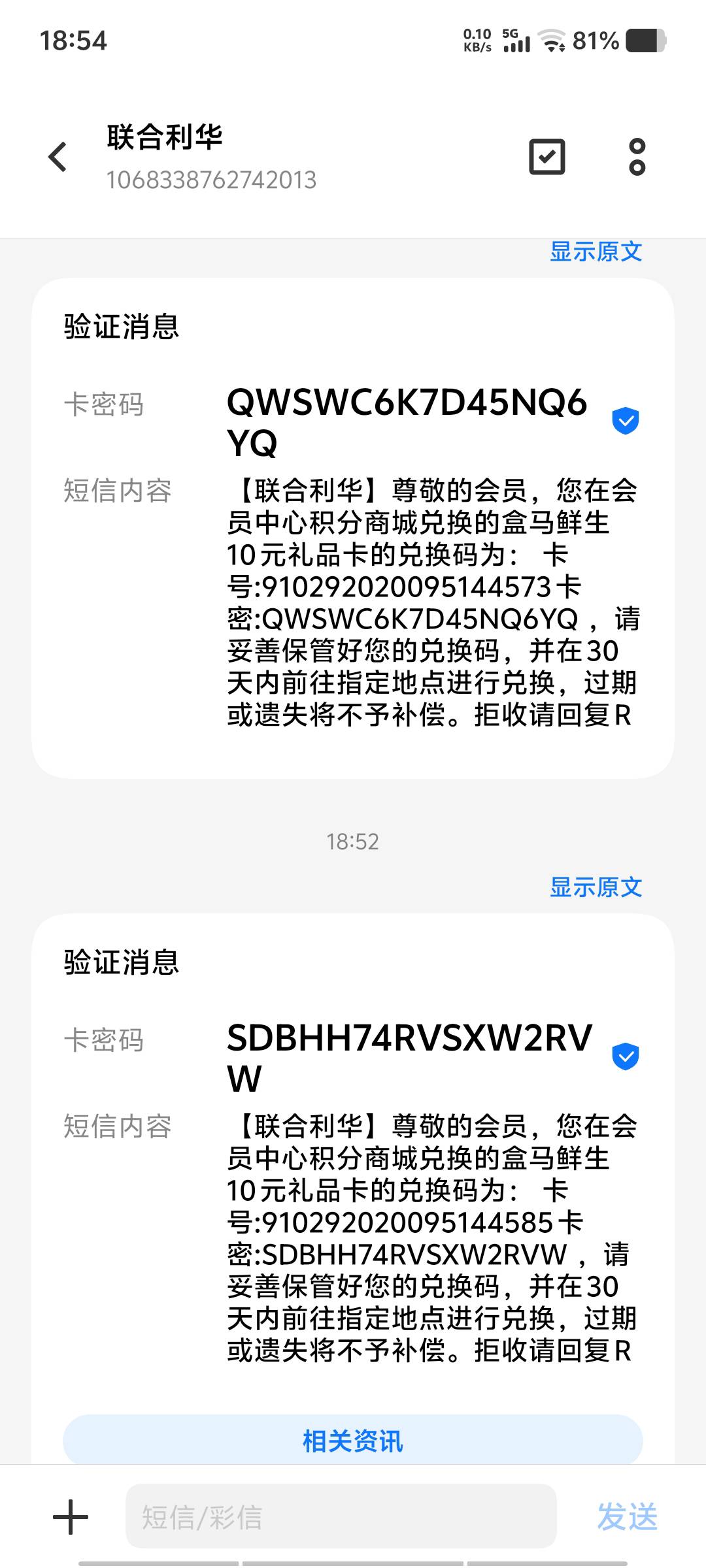 没事干突然记起来，上次家乐没码了就没搞，今天买了几个码，换了三个号的10毛盒马

68 / 作者:黑色的海 / 