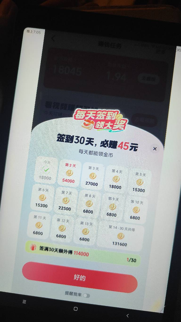 抖音极速版这个有T路吗 俩个号都有

83 / 作者:叶寻啊 / 