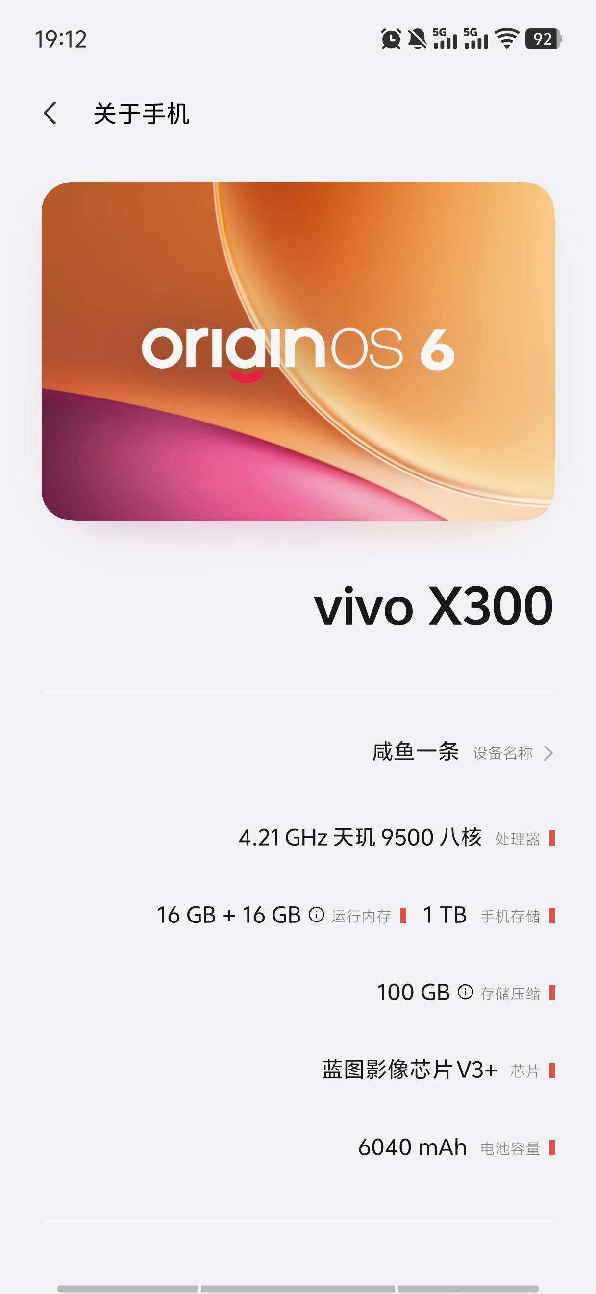 老哥们见过x300没有


89 / 作者:卡农季伯常 / 