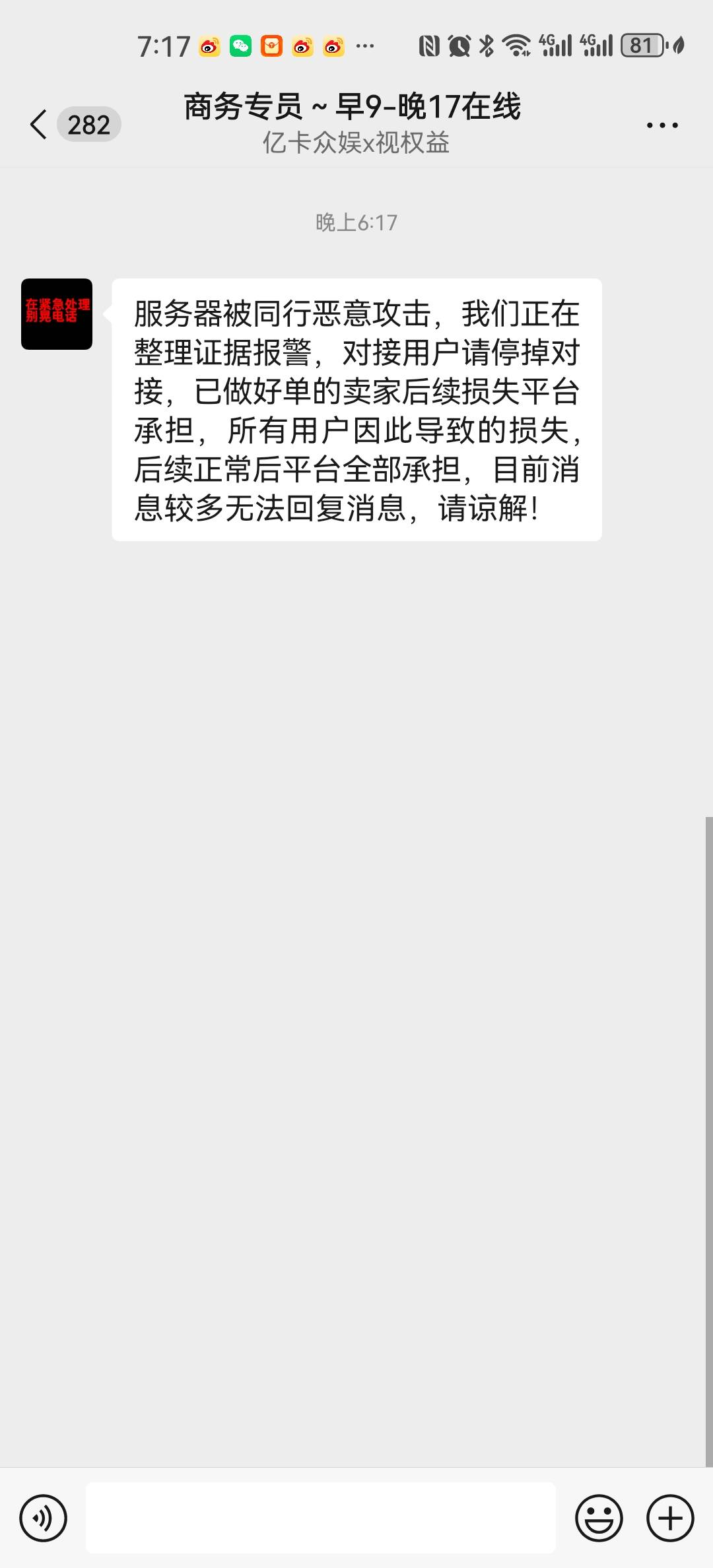 跑路了？

76 / 作者:又过一天 / 