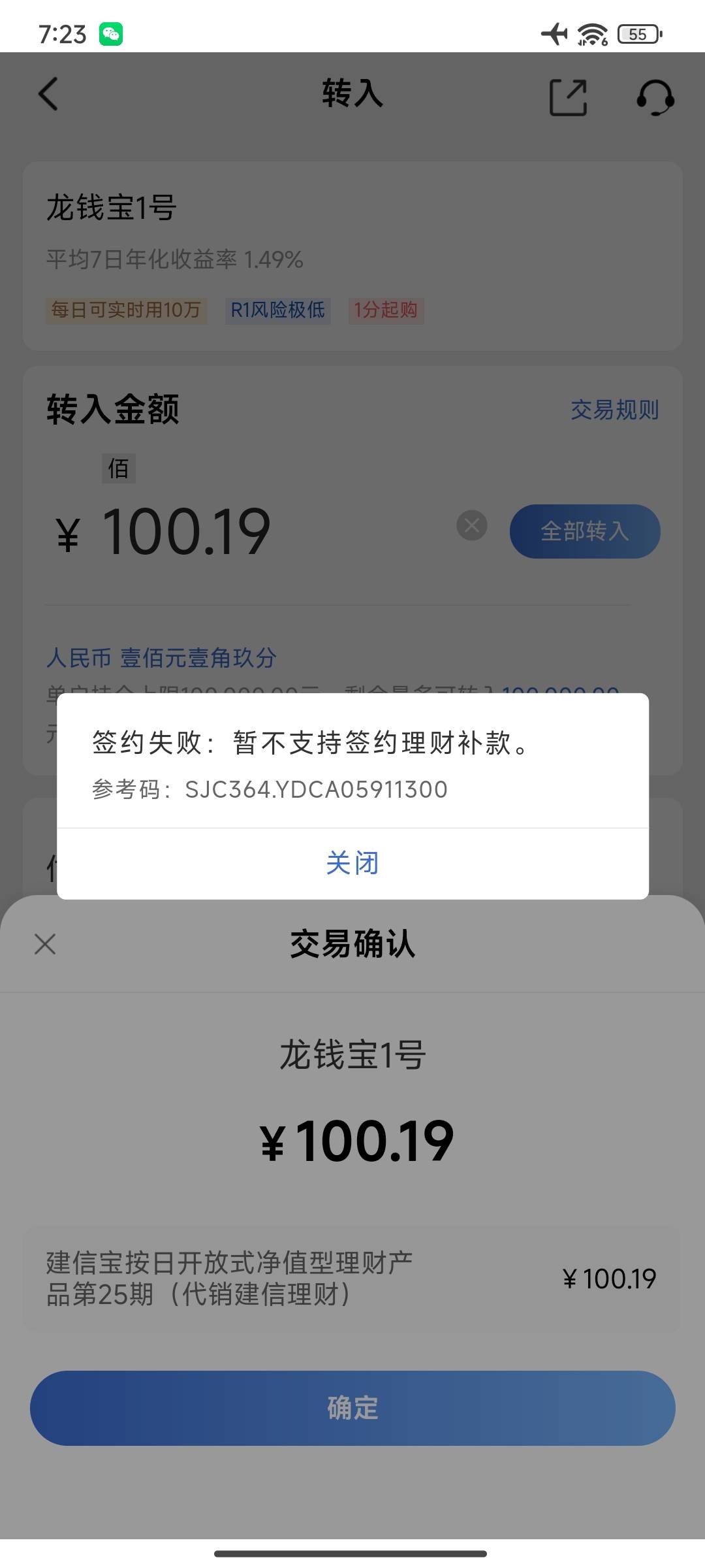 老哥们我这买理财产品怎么提示这个

82 / 作者:累了累了啊 / 