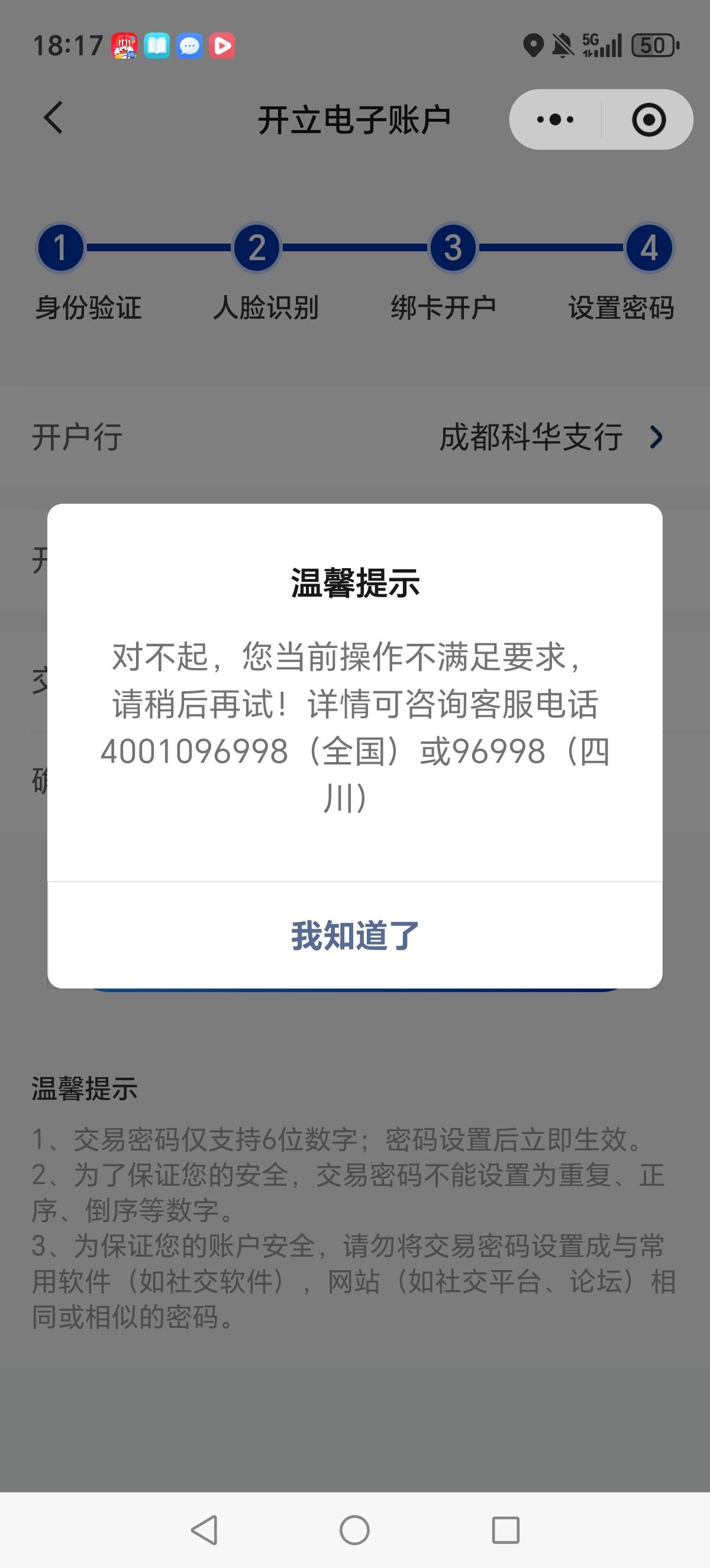 四川银行
后来的参与四川银行活动的，记得开文旅卡和蜀农卡，普通电子账户立减金用不78 / 作者:迈巴赫S680车主 / 
