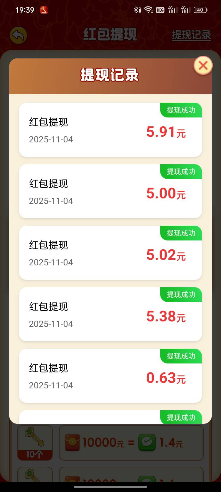 逮住一个广子必须使劲薅，富贵如意

78 / 作者:福建牛德华 / 